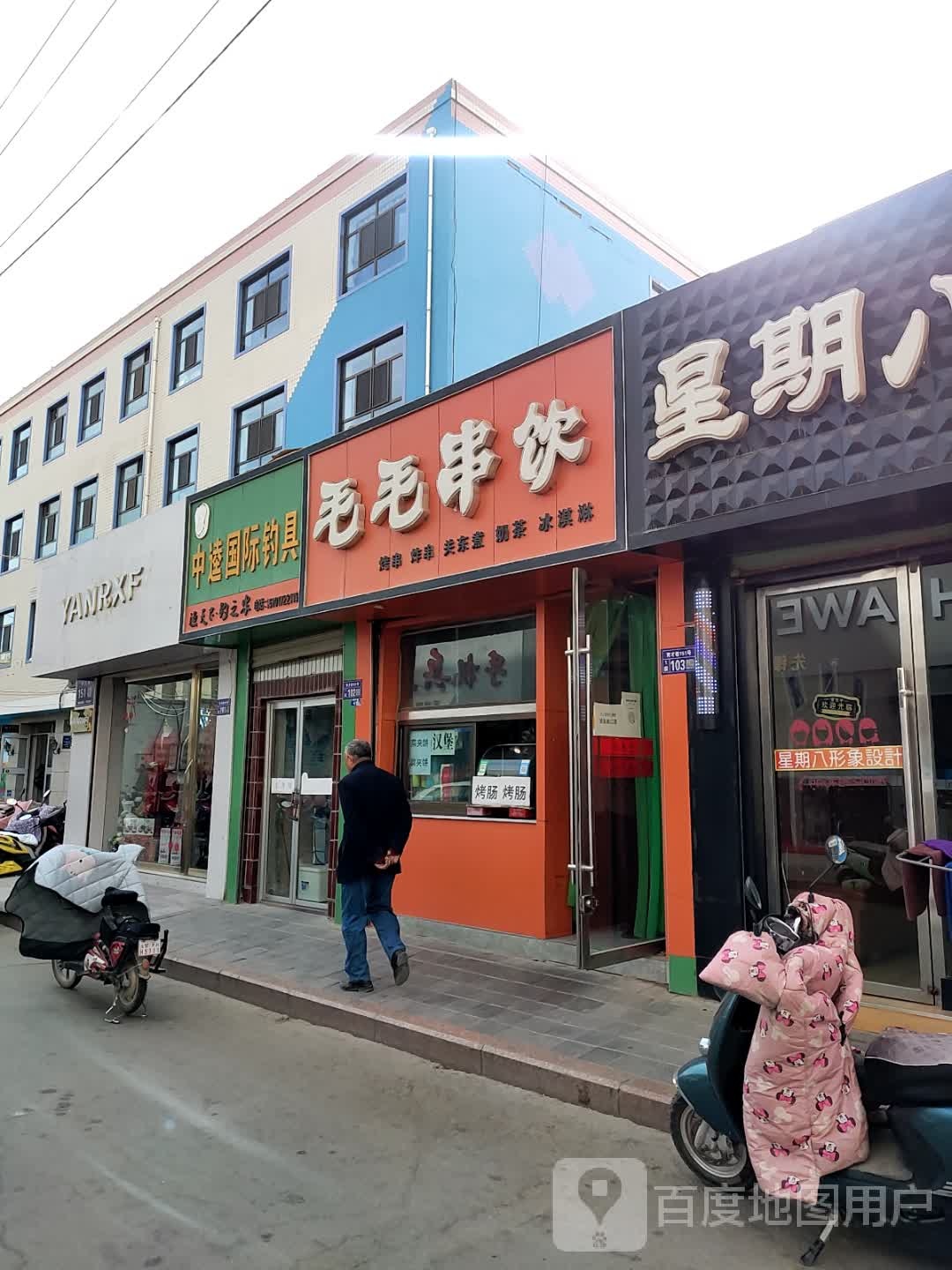 中达国际钓具(新敦巷店)