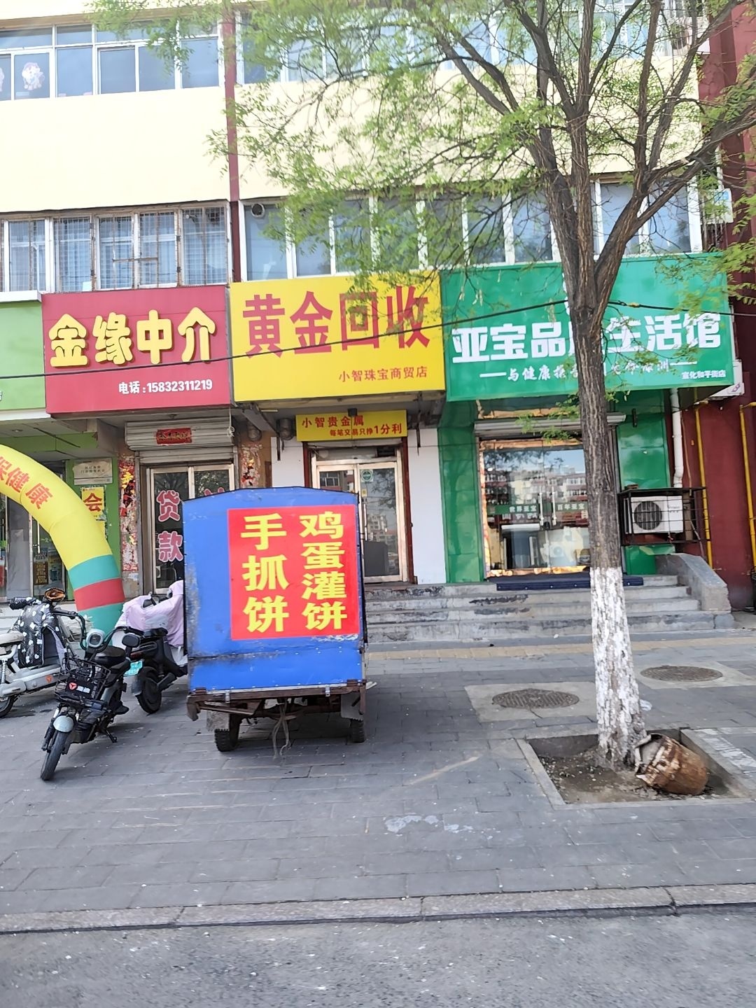 黄金回收