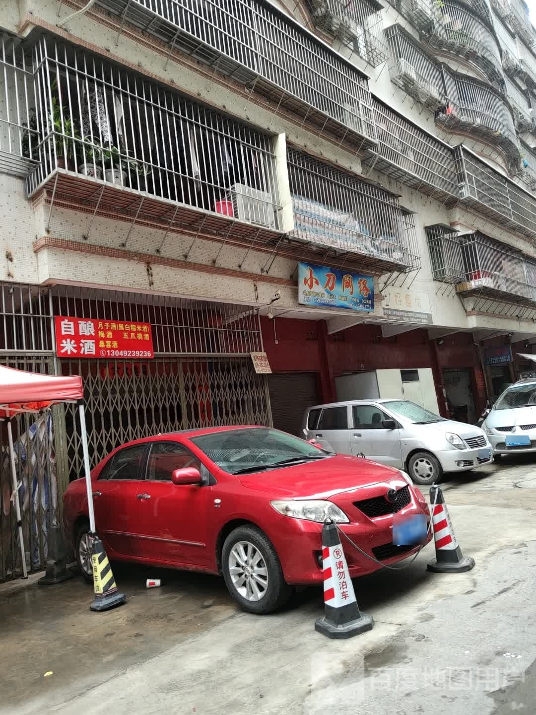 小刀网洛