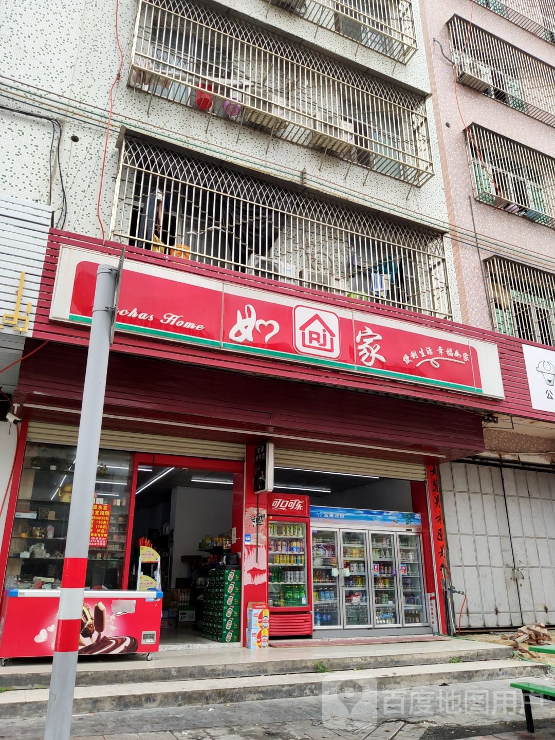 如家(天福东路店)