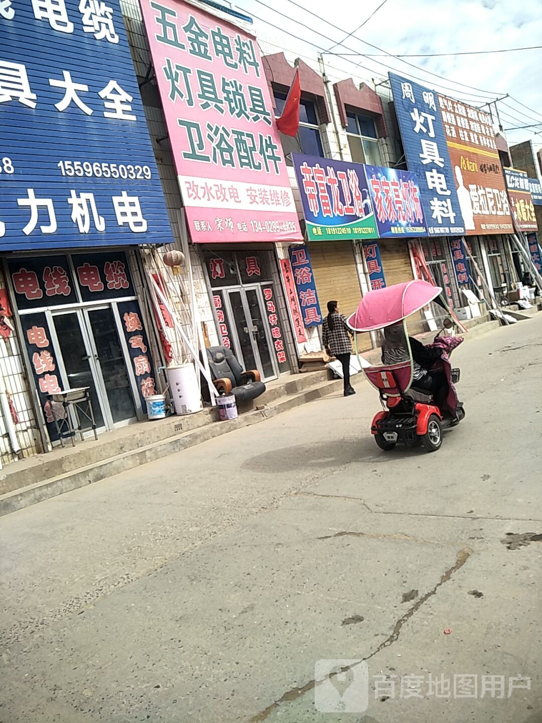 灯具卫浴
