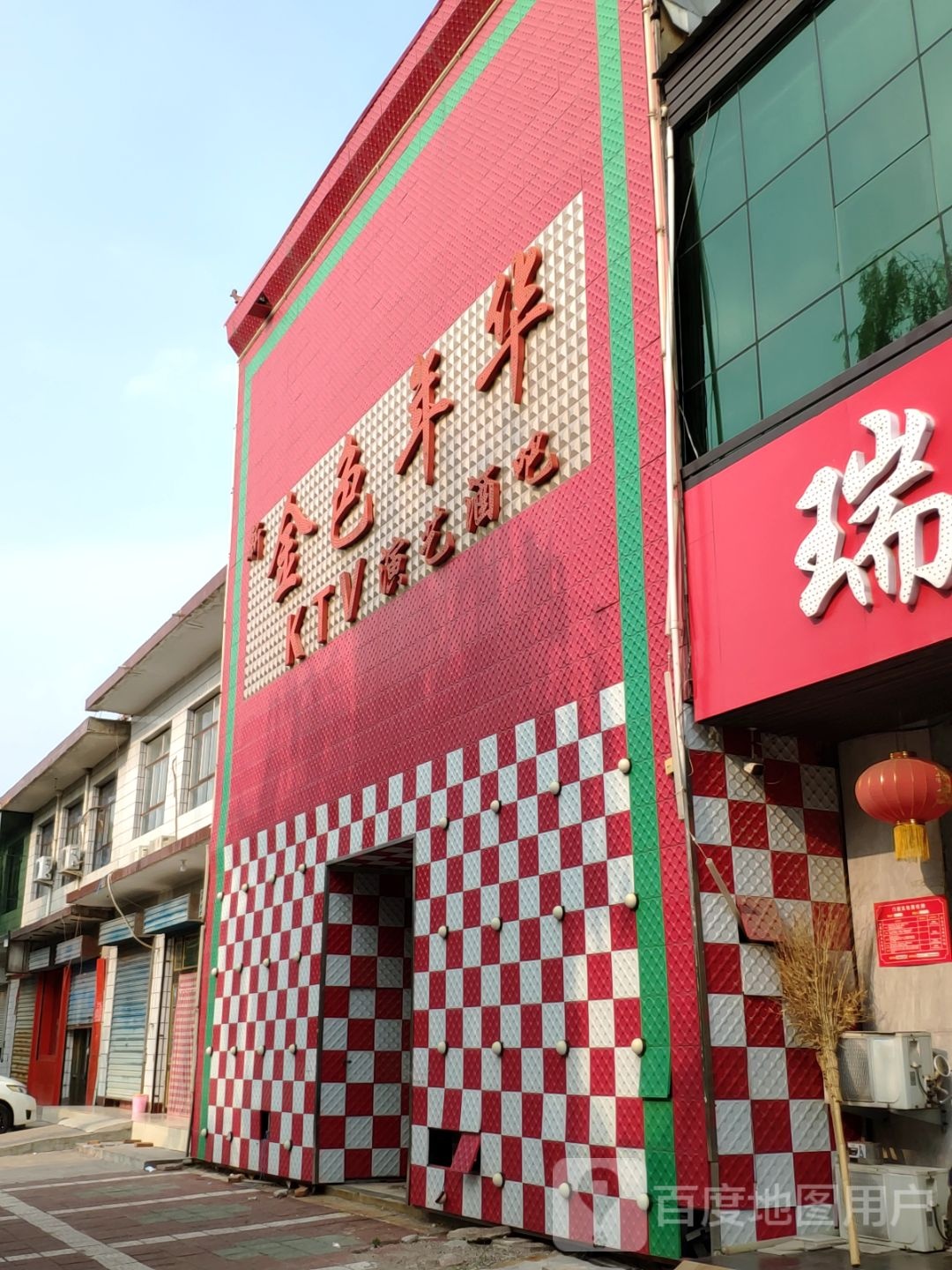 金色年华(涧桥南路店)