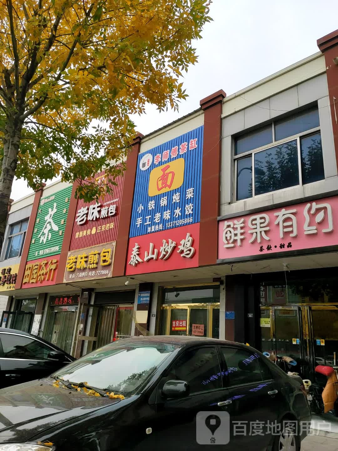 茶