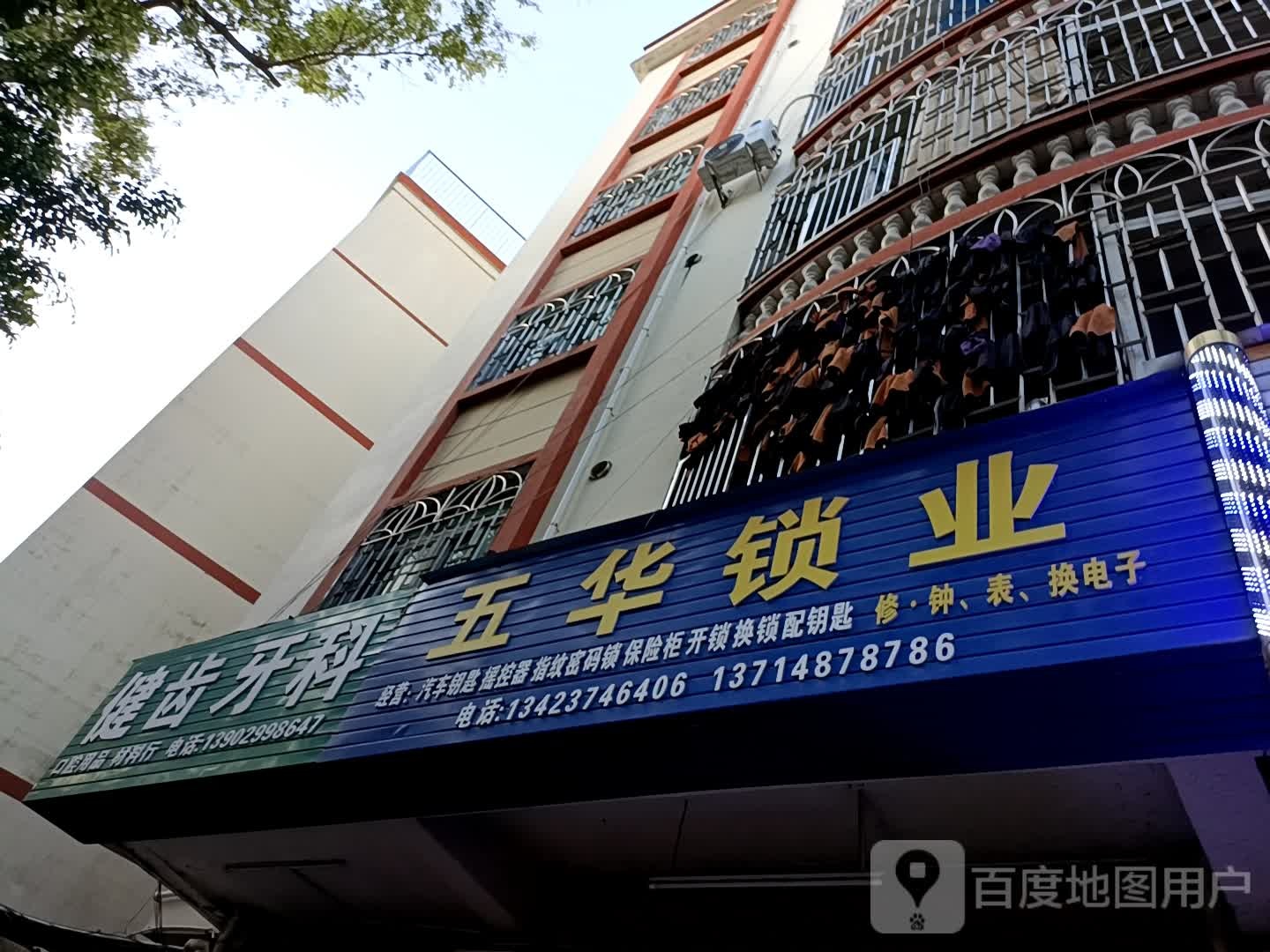 五华锁业