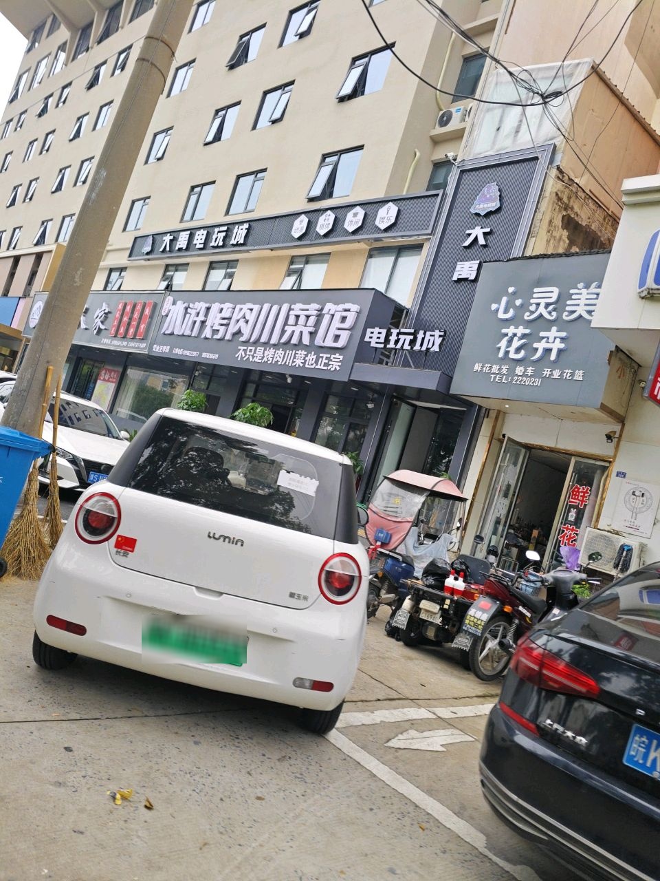 水浒烤肉川菜馆