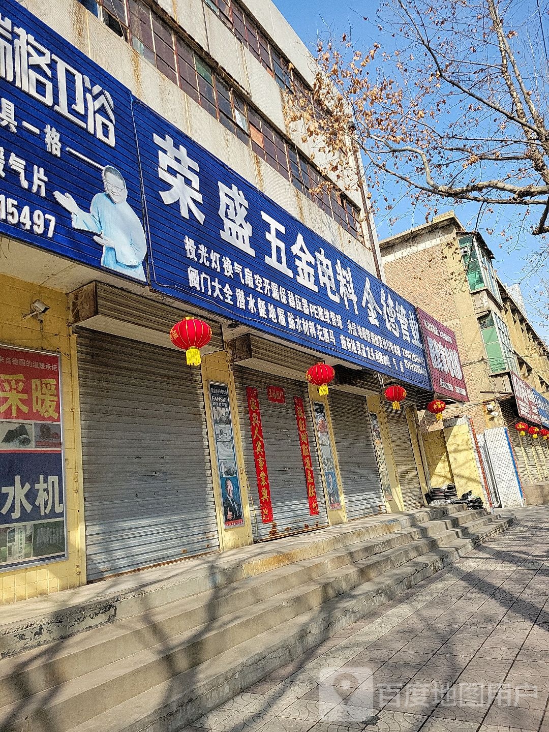 阳光家电维修(长宁街店)