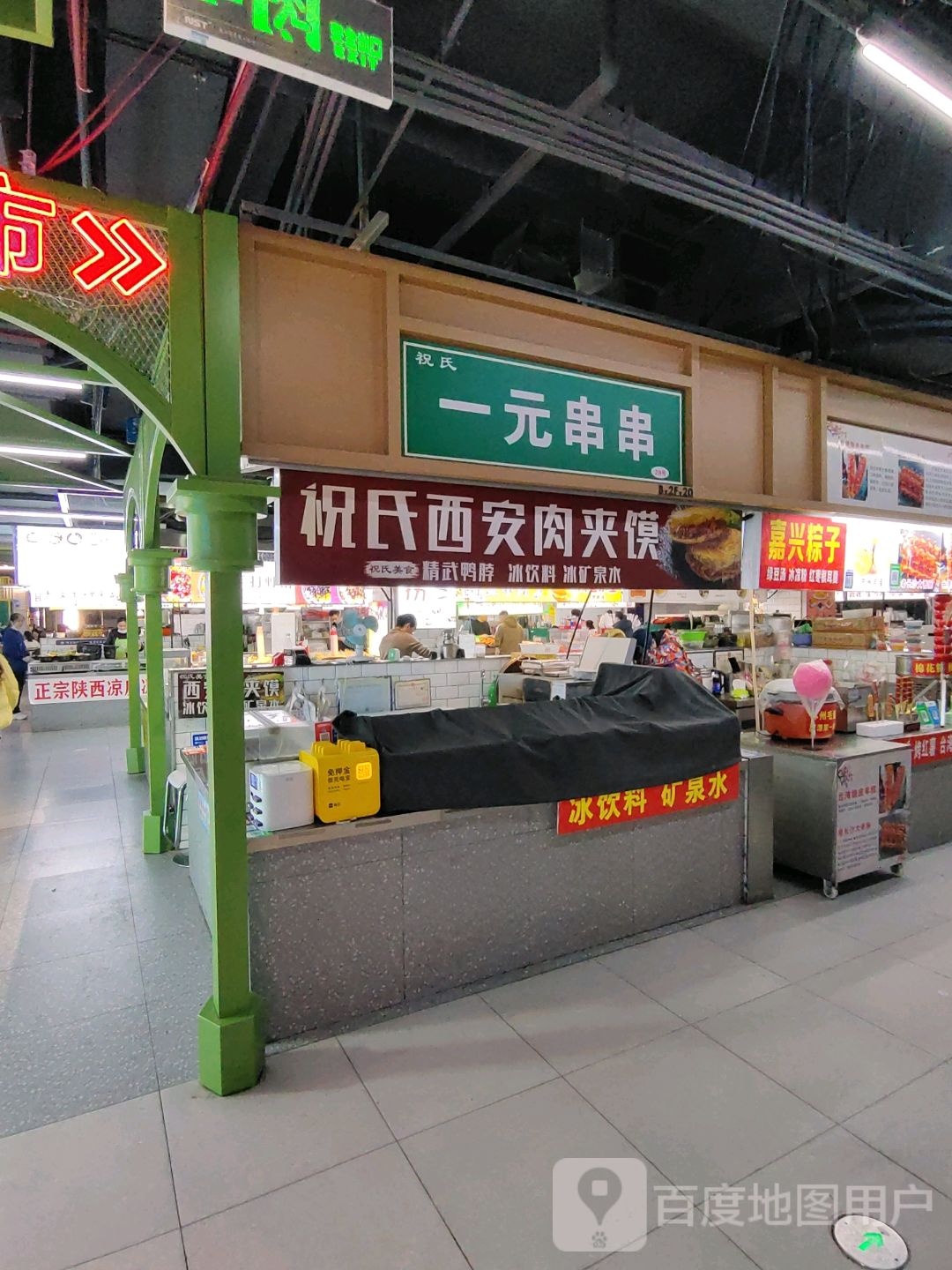 嘉兴子粽(阳光天地购物中心店)