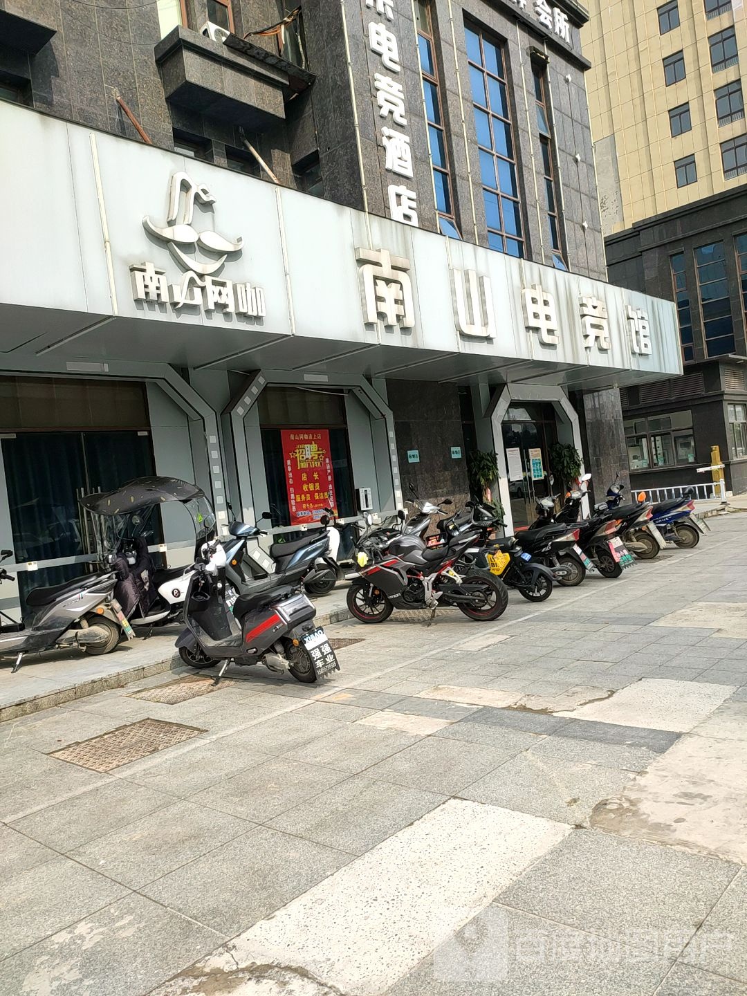 南山电玩馆(淮上店)