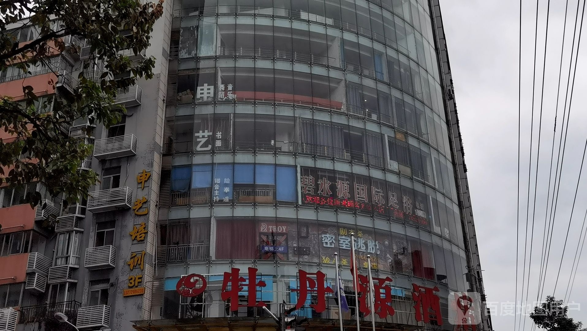 碧水源国际足浴