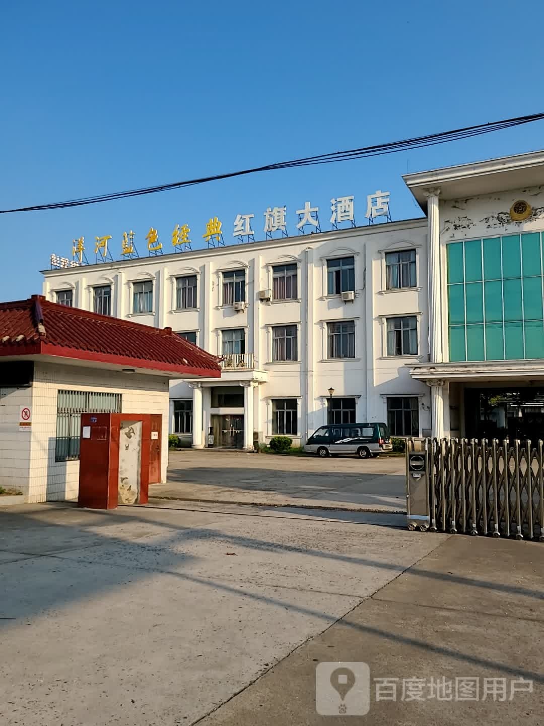红旗大酒店