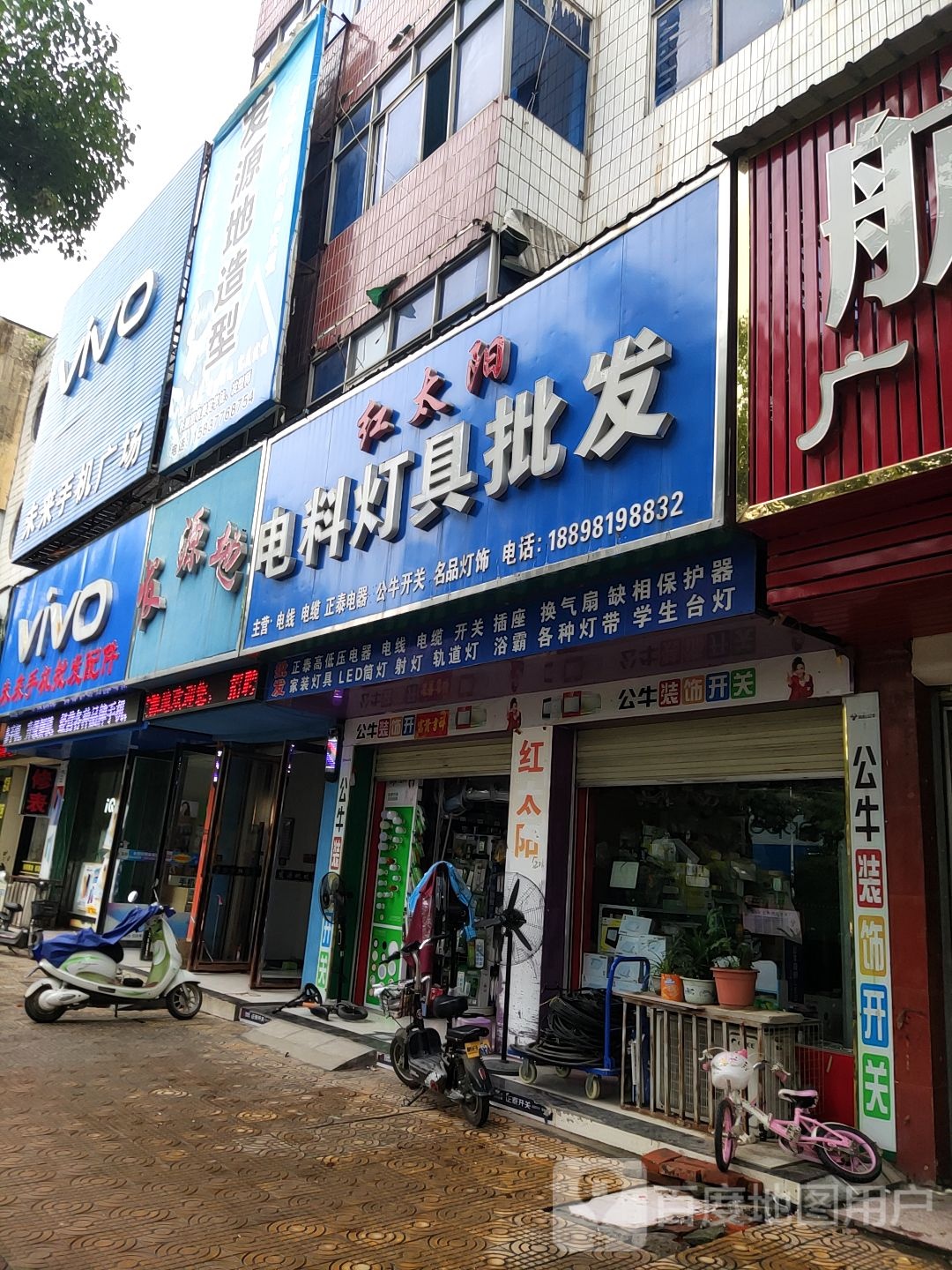 唐河县发源地(新春北路店)