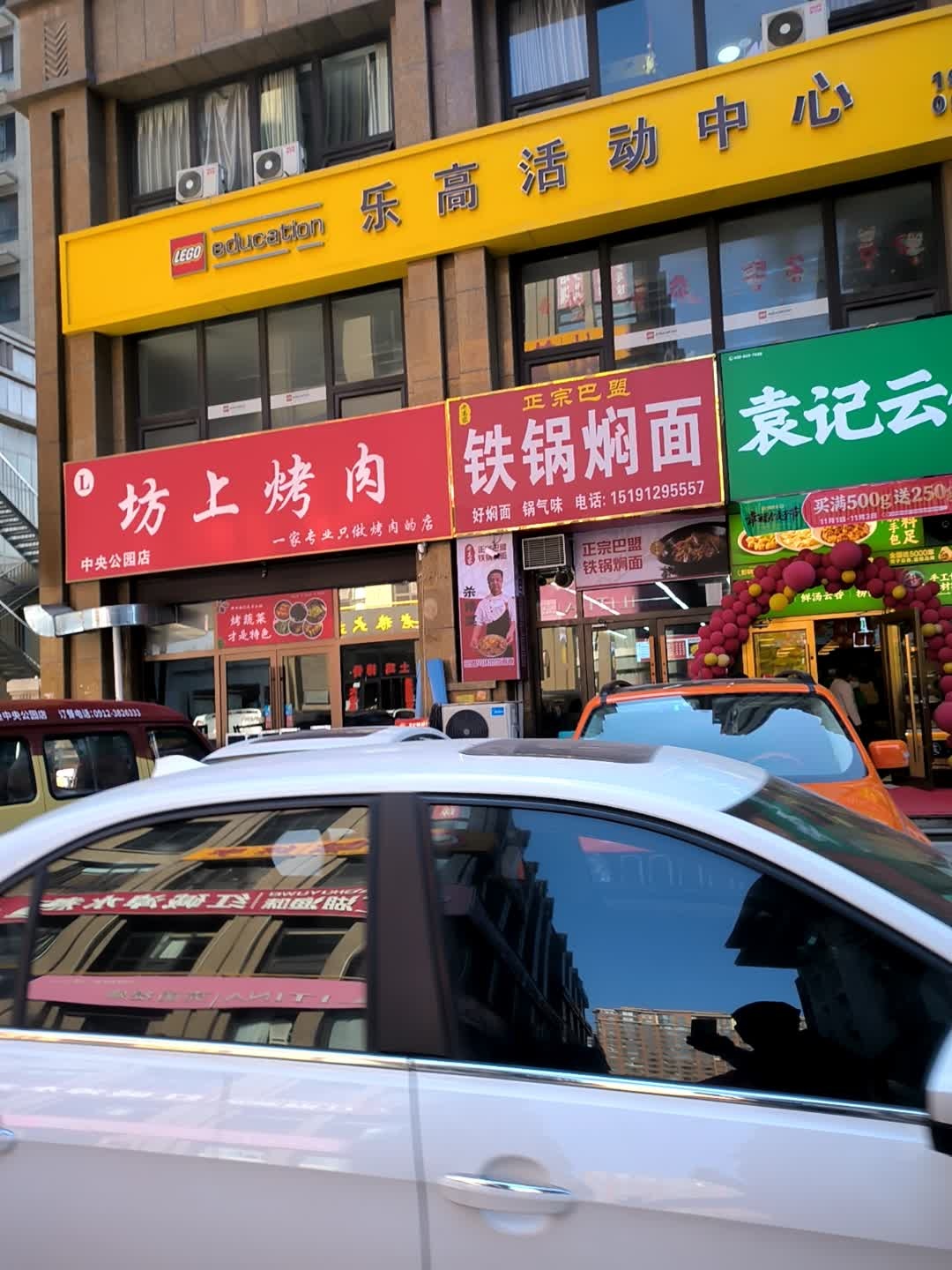 清真正宗巴盟铁锅焖面