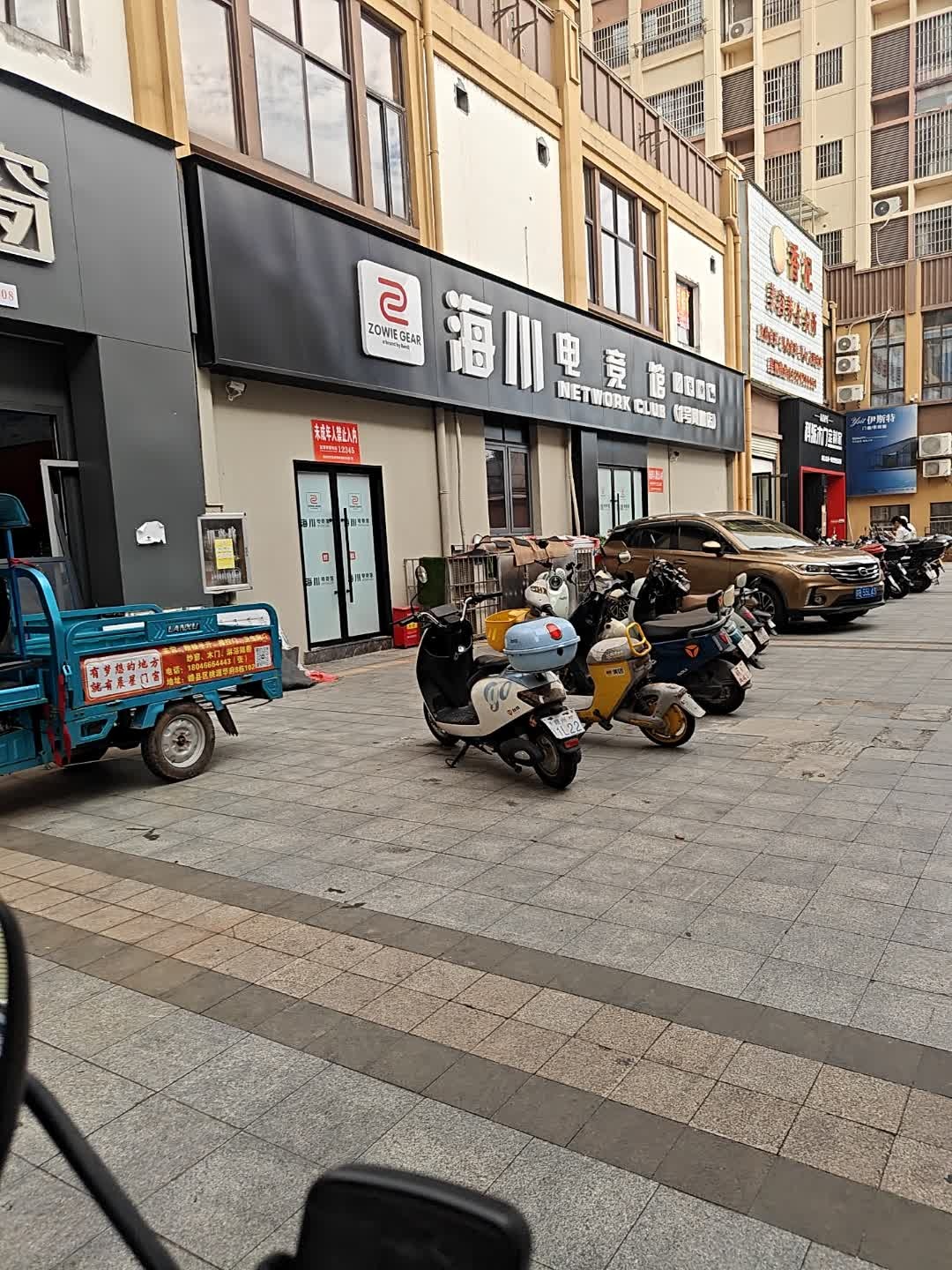 海川电竞馆(公园道1街店)