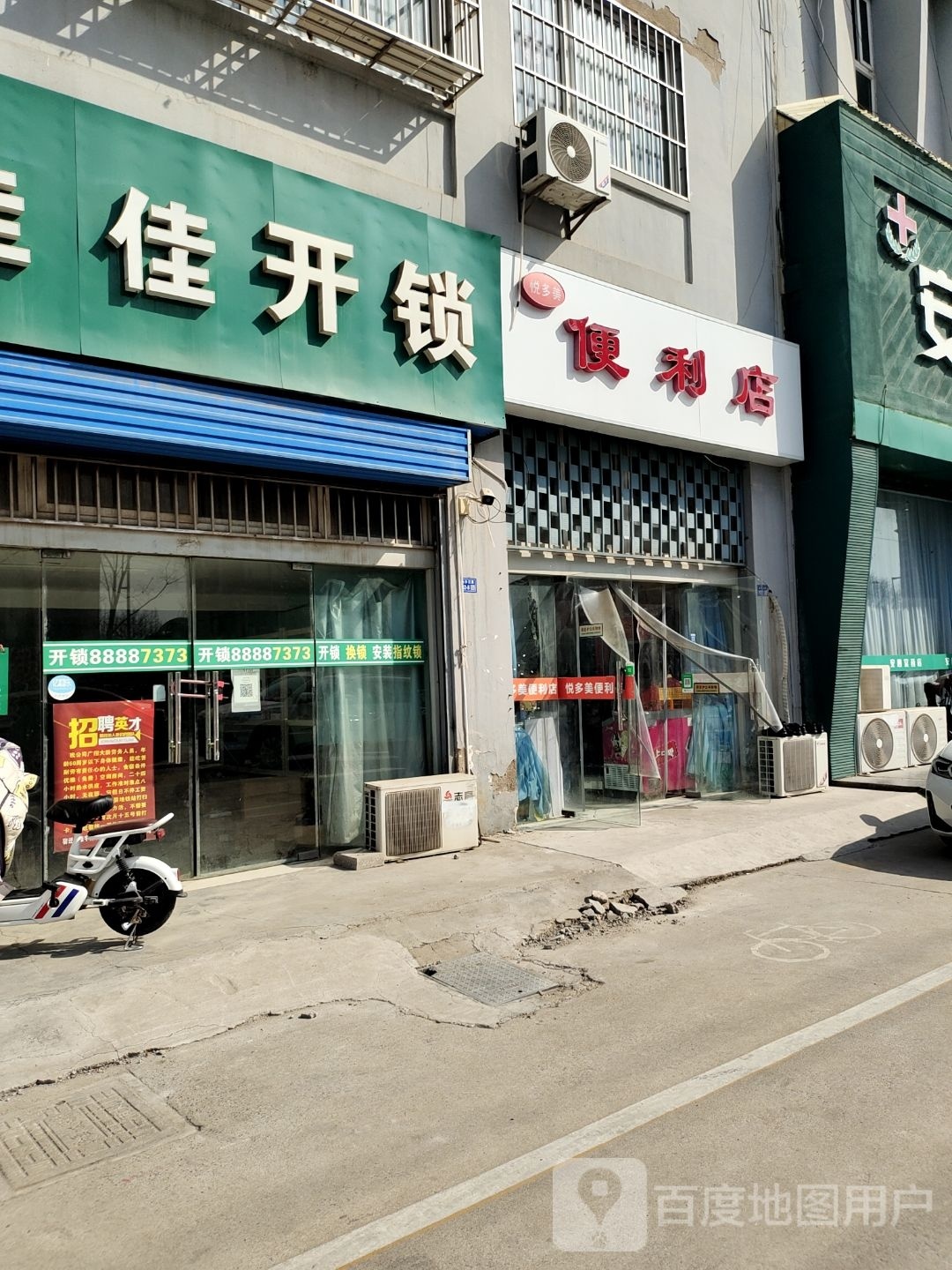 悦多美便利店