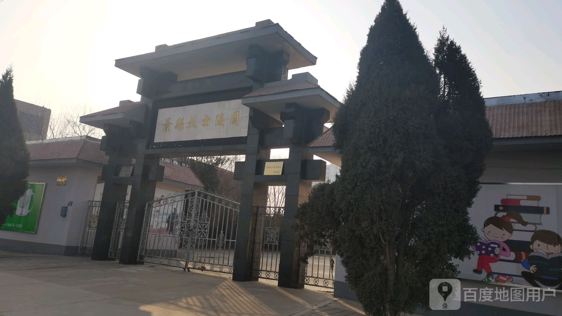 景县烈士陵园