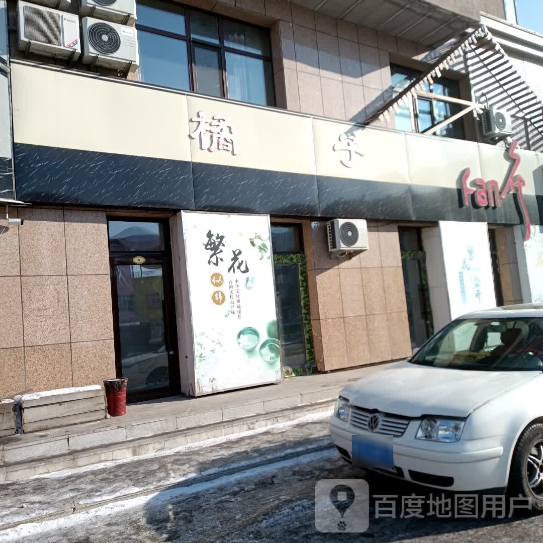 橘子(学府路店)