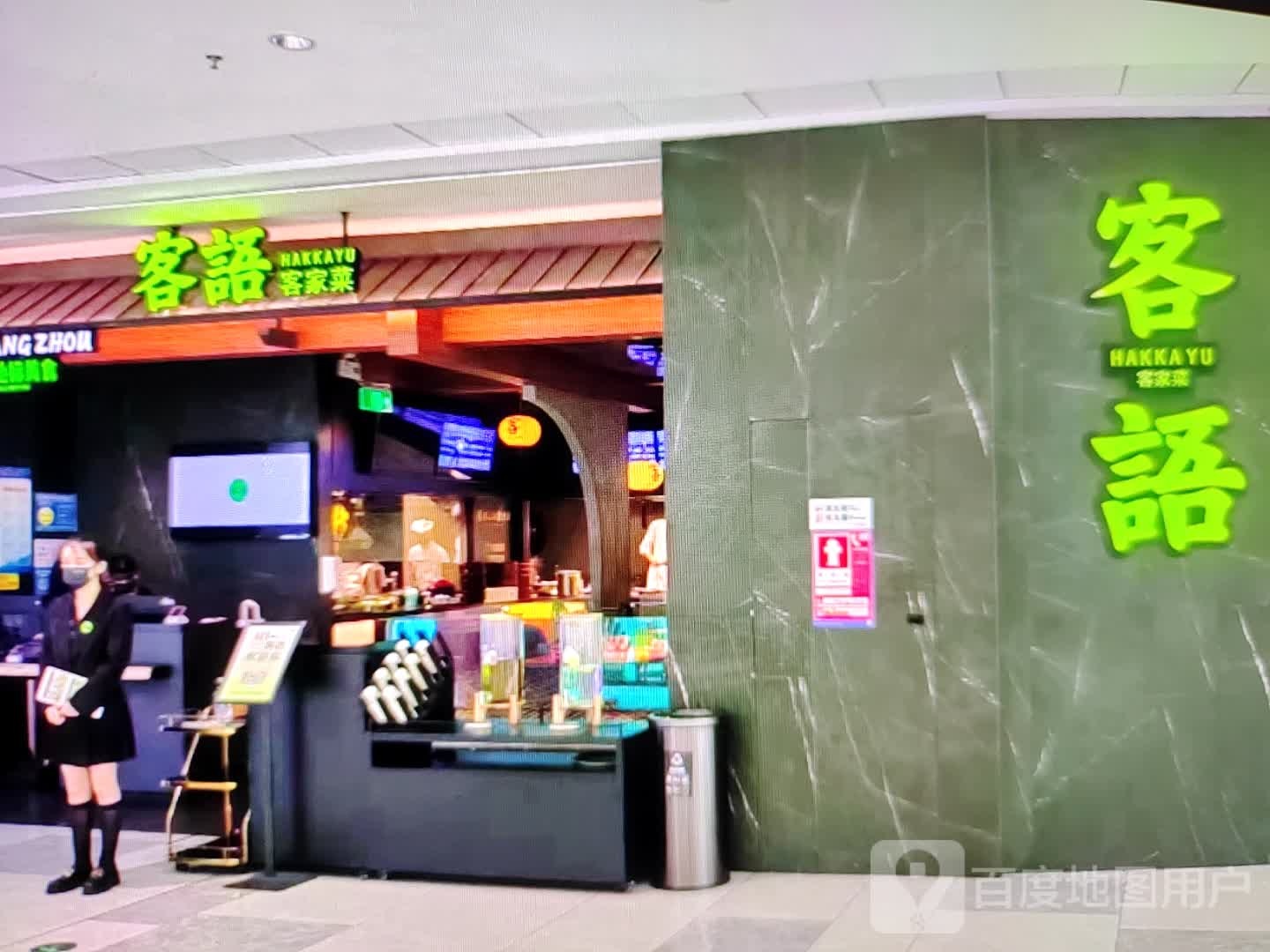 客家客家菜(独秀大道店)