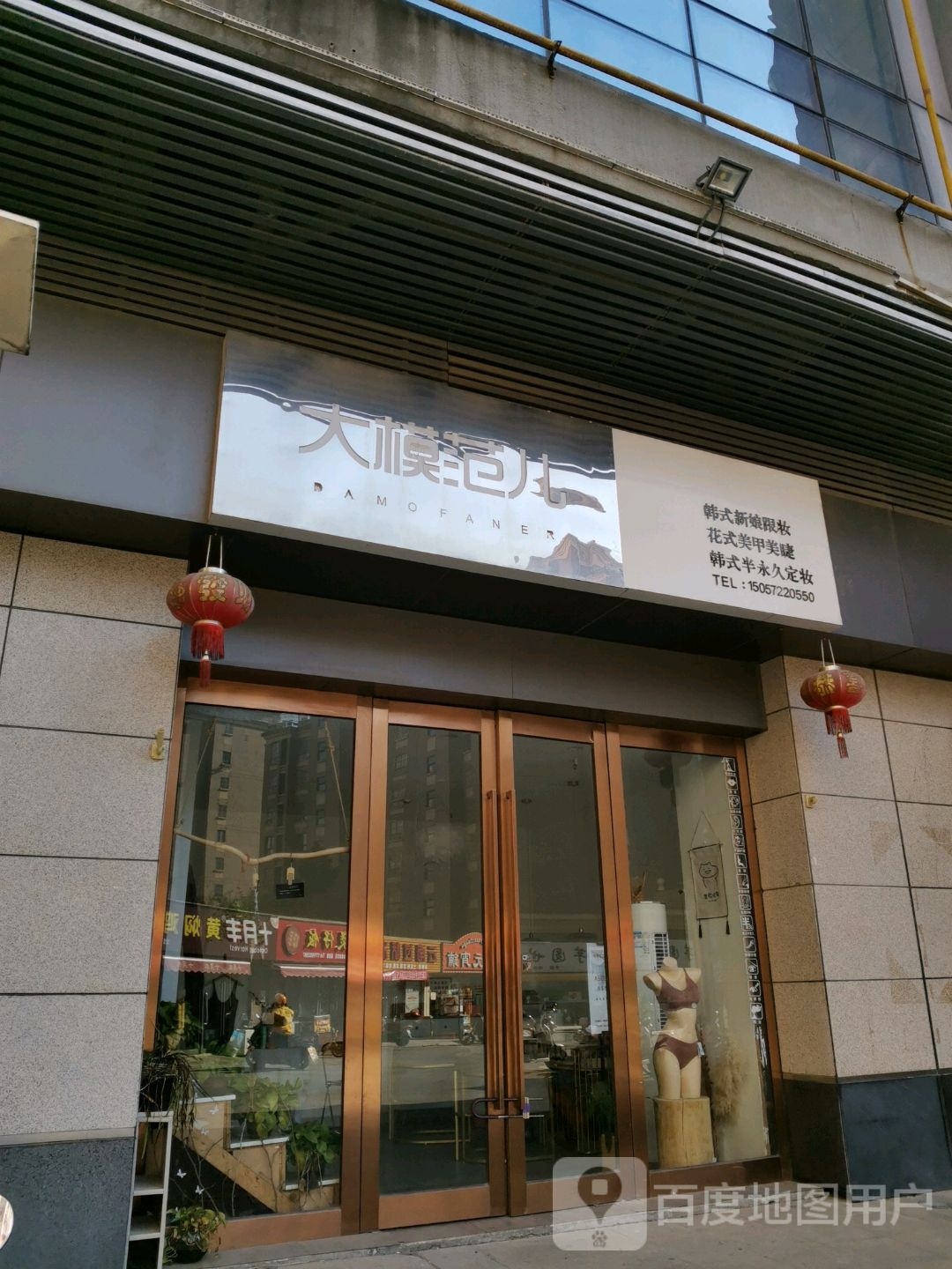大漠范儿(江海新城市广场店)