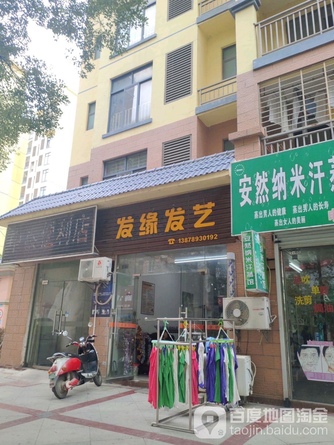 发缘发艺(民心路店)