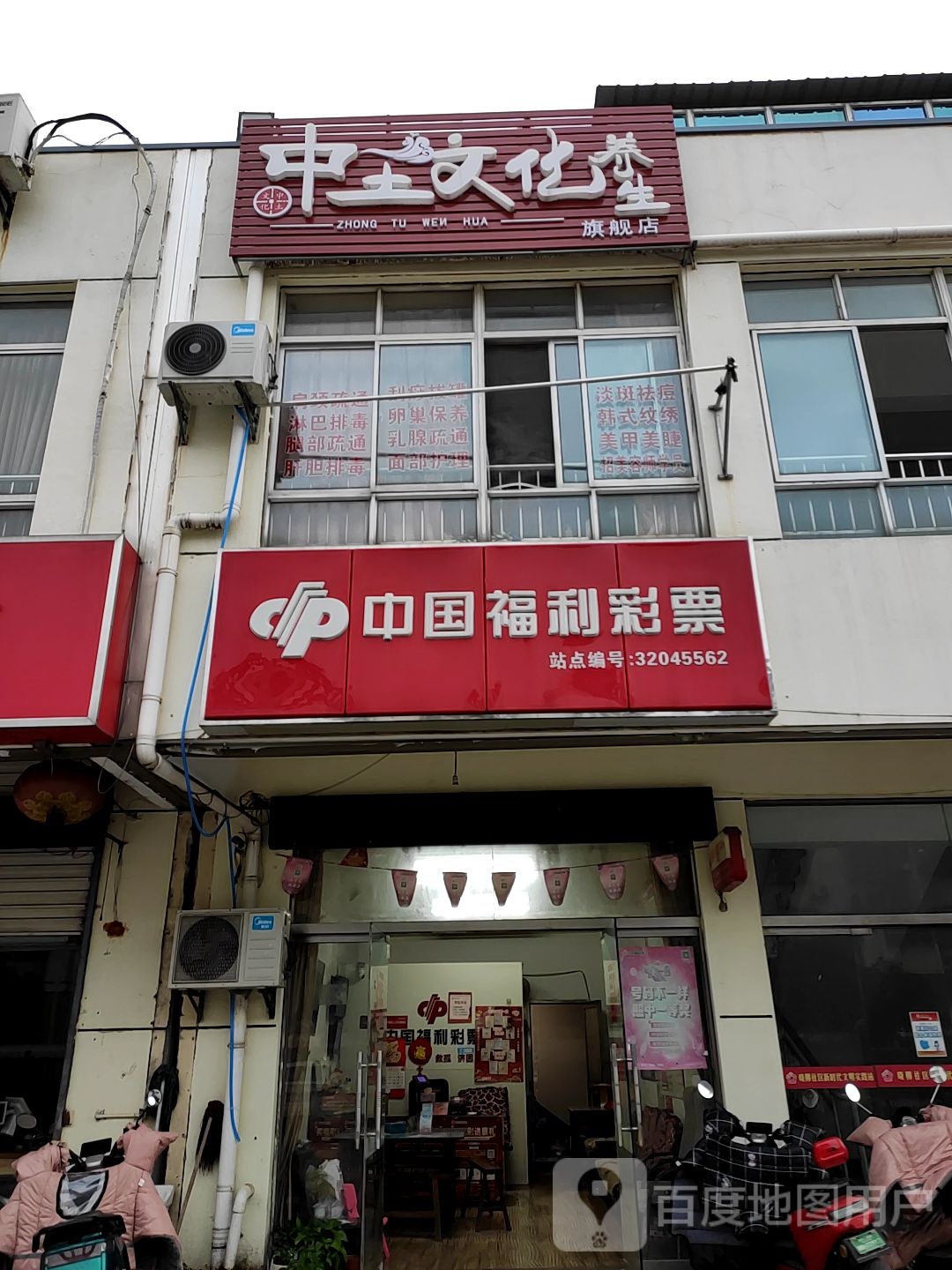 中土文化养生旗舰店