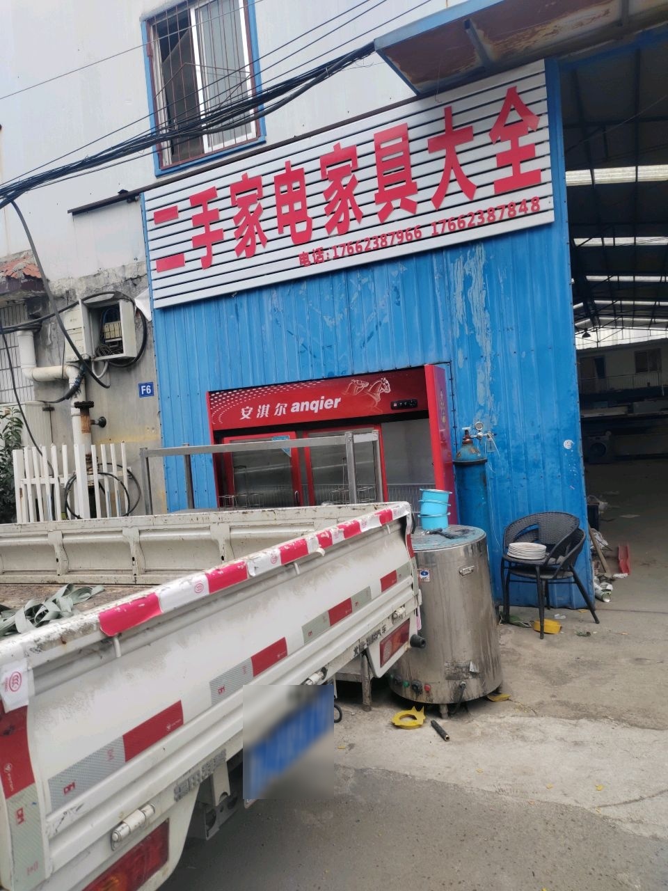 二手家电家具大全