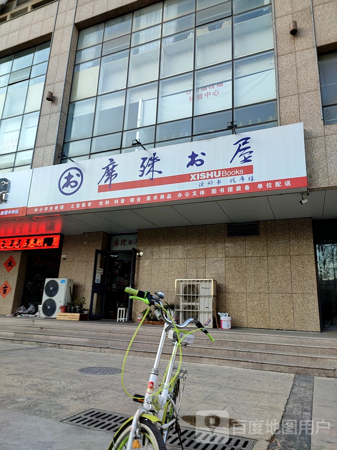 席殊书店(泰和路店)