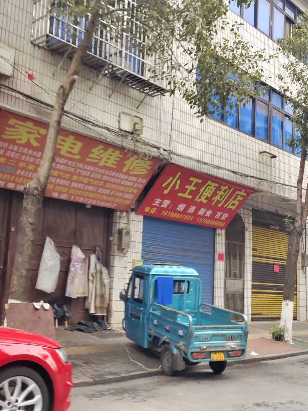 家电维修