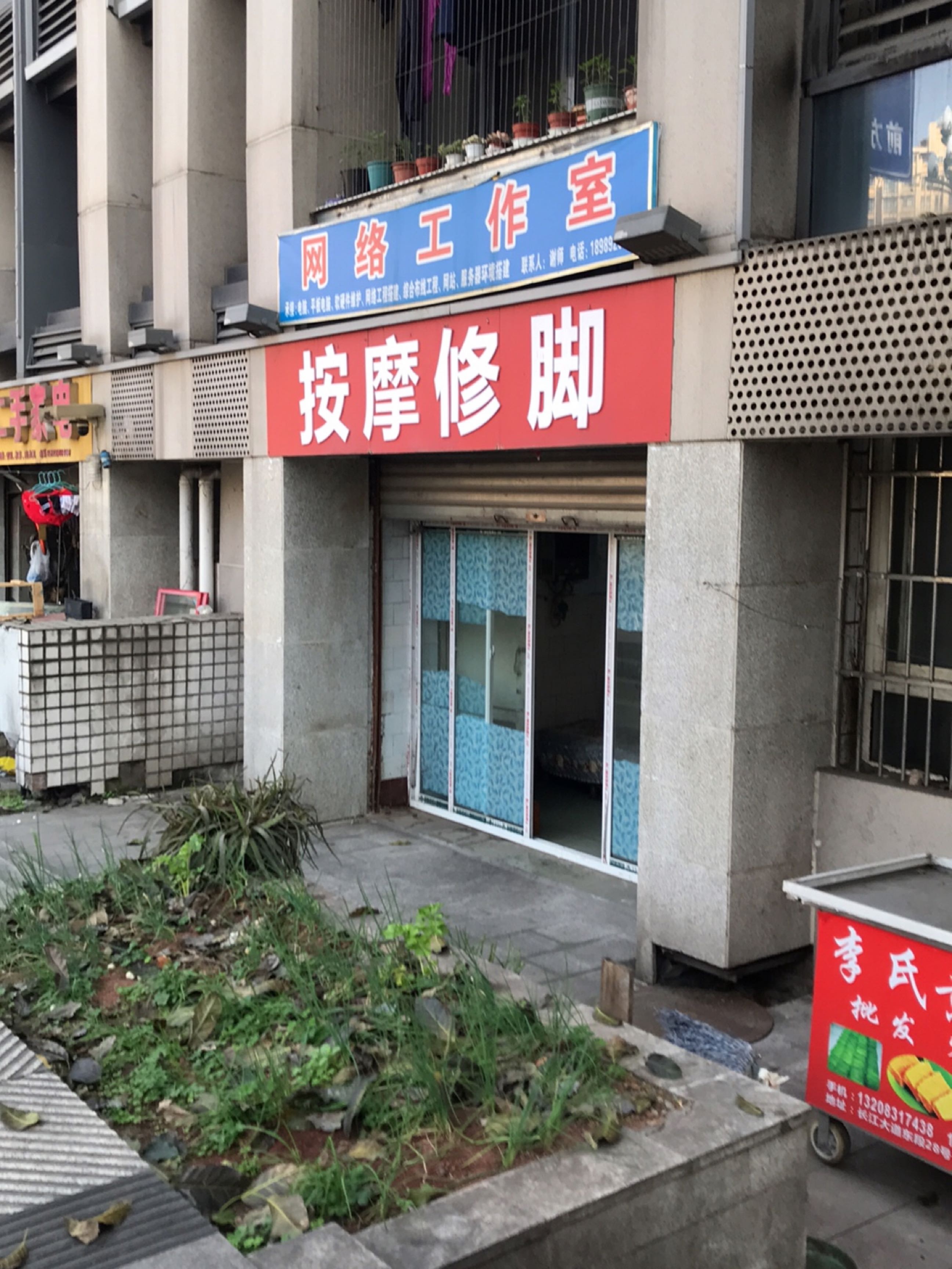 按摩修脚