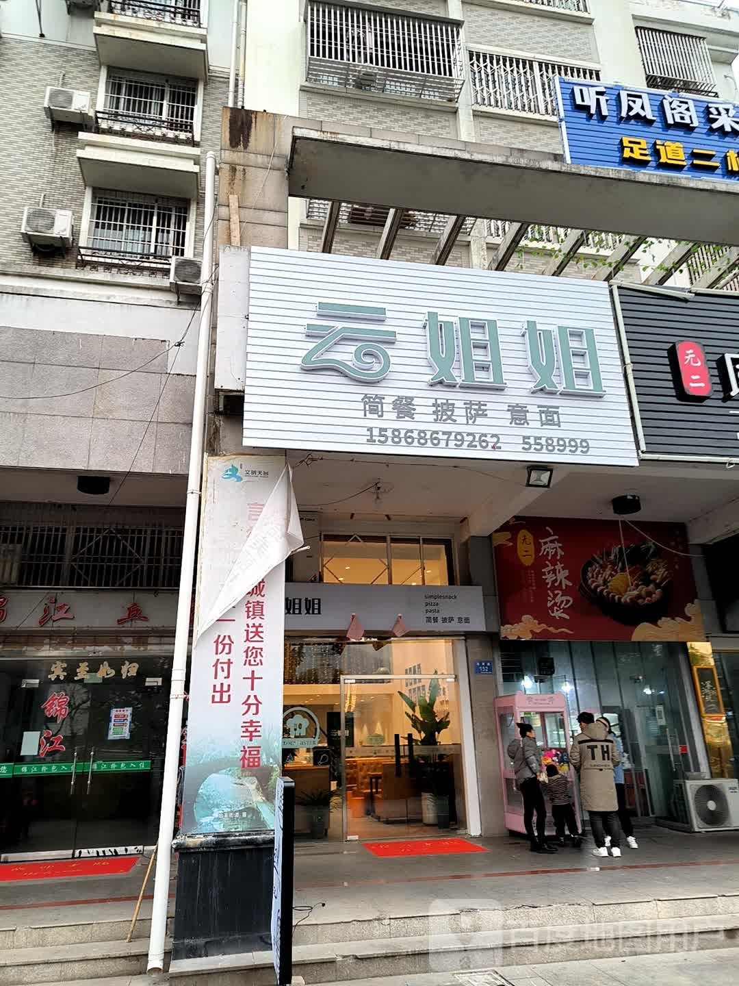 云姐姐披风