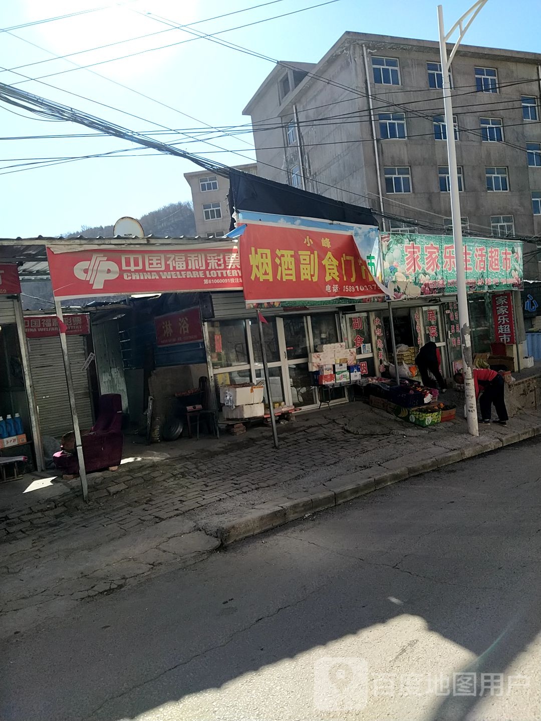 家家乐生日超市(百合路店)