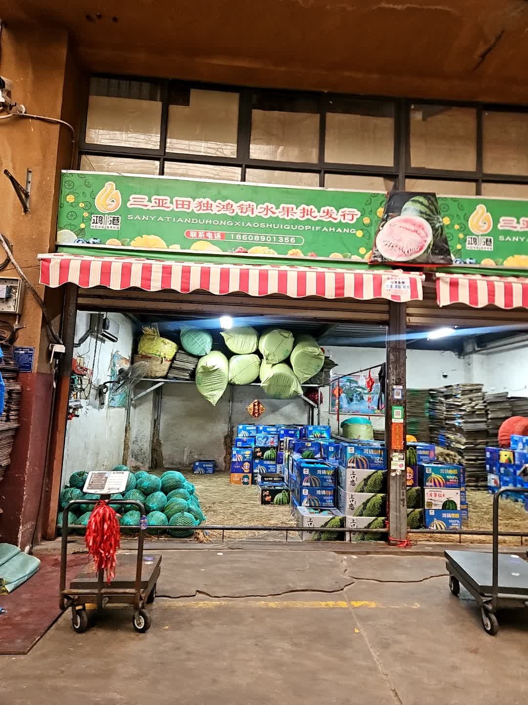 三亚田独鸿销水果批发行