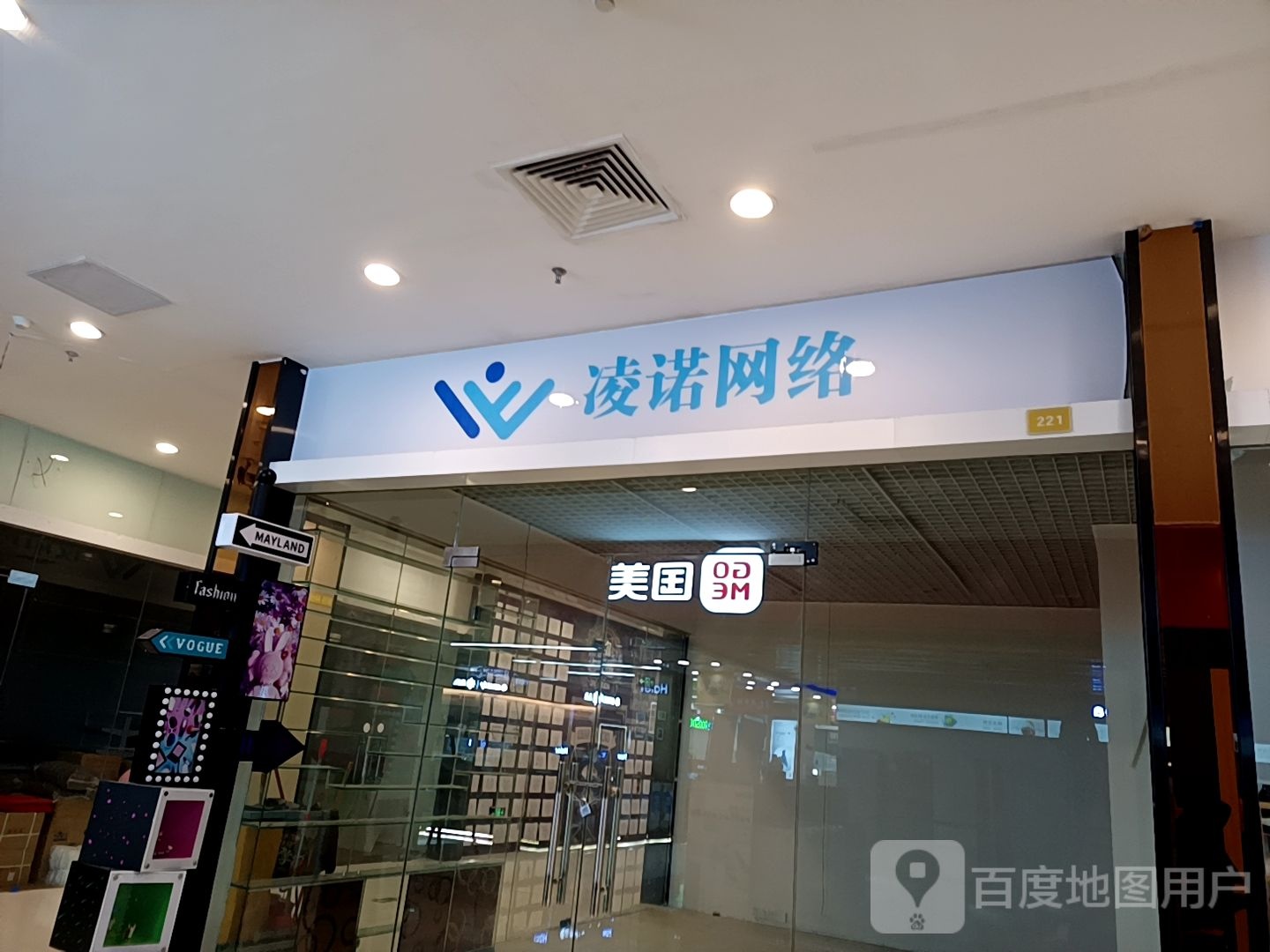 凌佛网络(美林广场店)