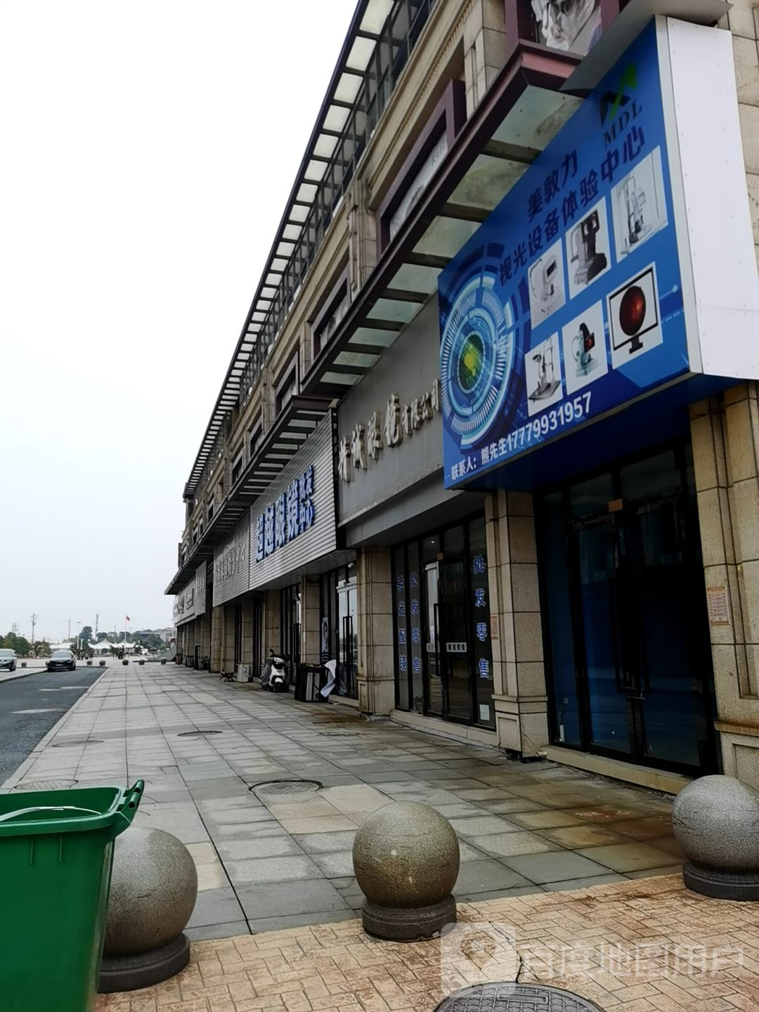 曹越眼镜批发中心