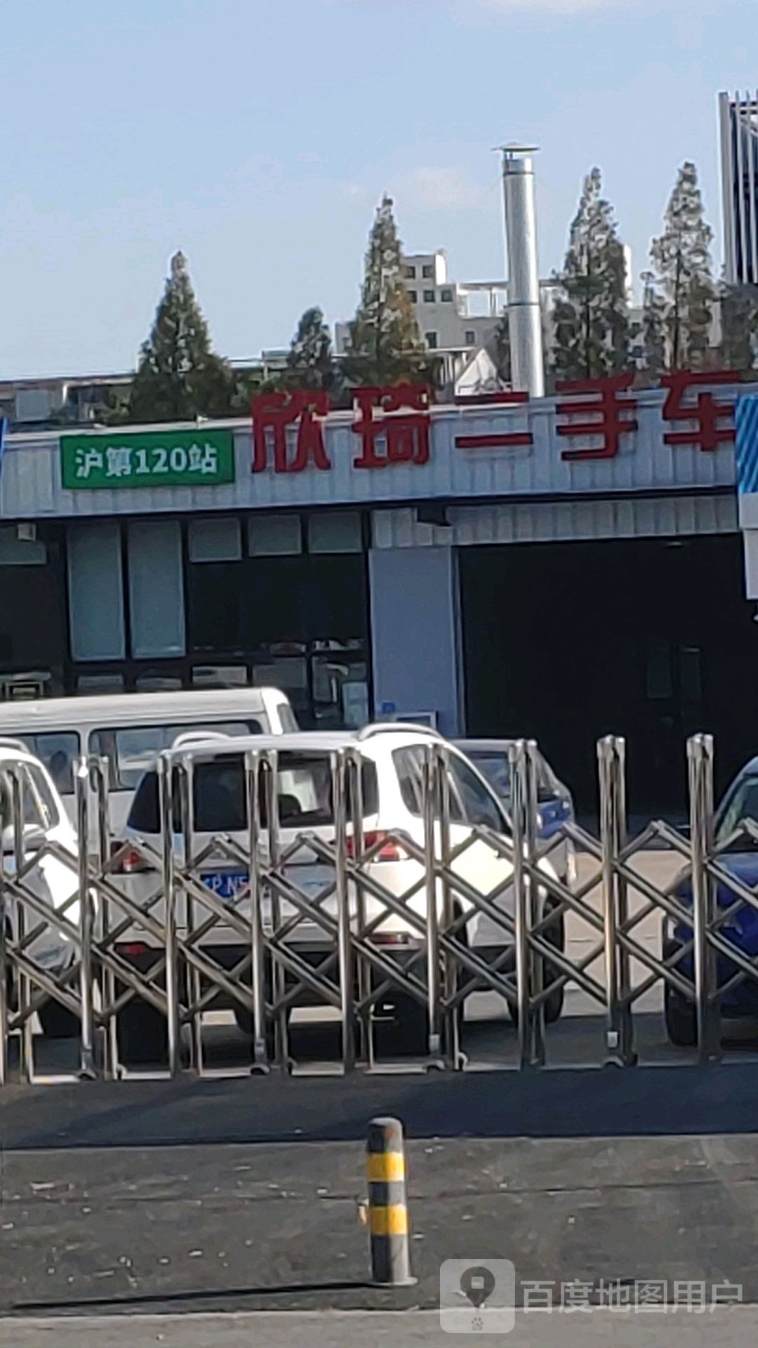 欣琦二手车
