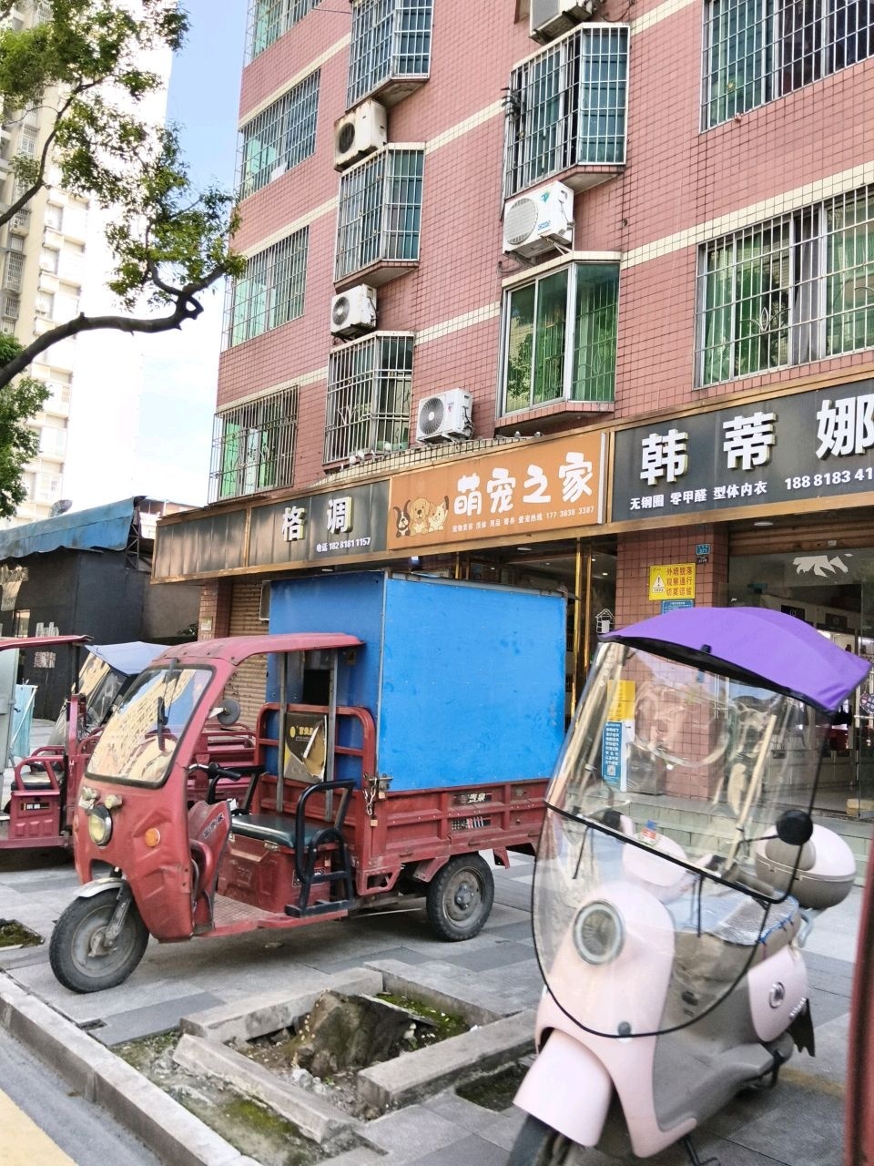萌宠之家宠物店(东湖路店)