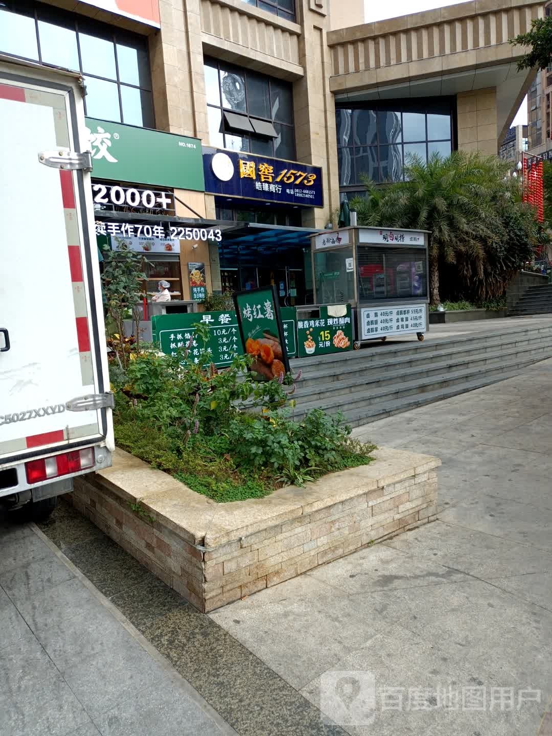 皓臻商行(金海·乐活天街店)
