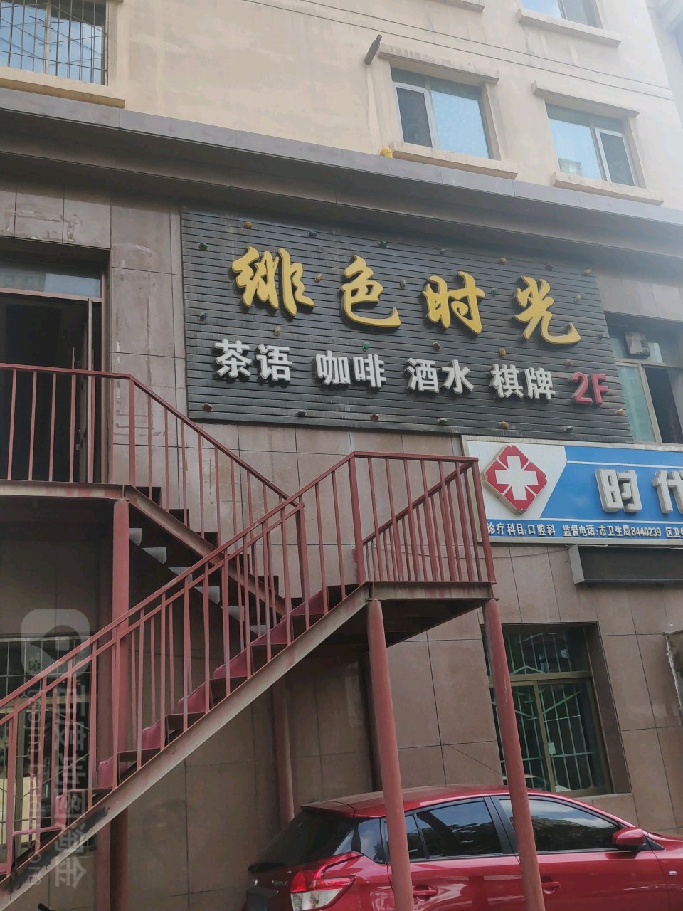 绯色时光棋牌