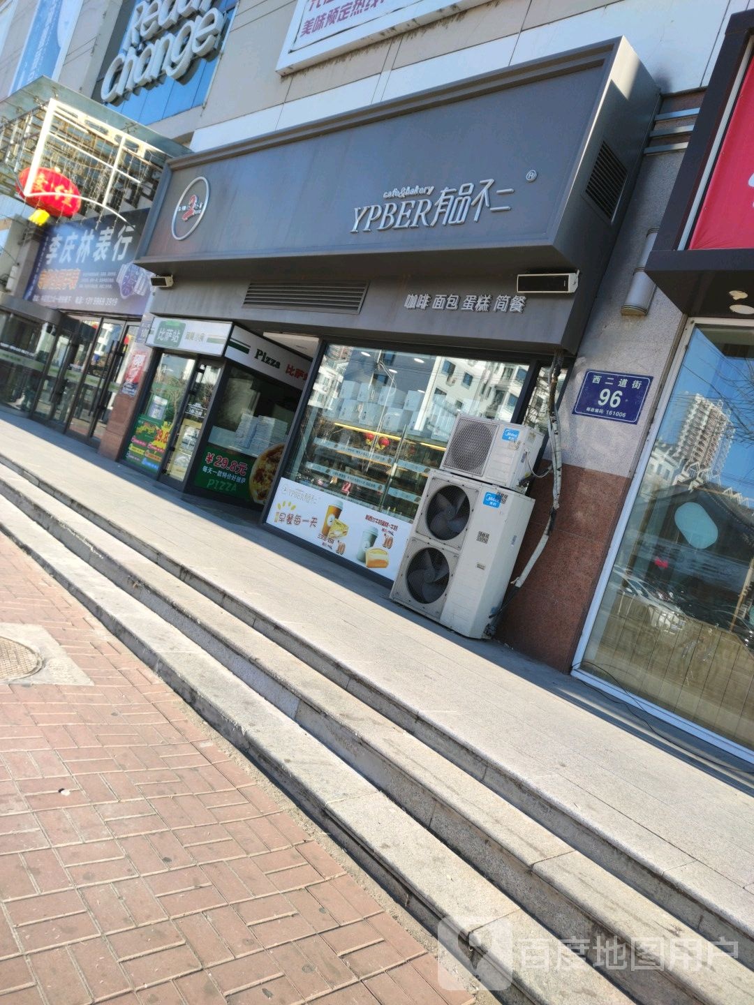 李庆林表行(中瑞·悦力城店)