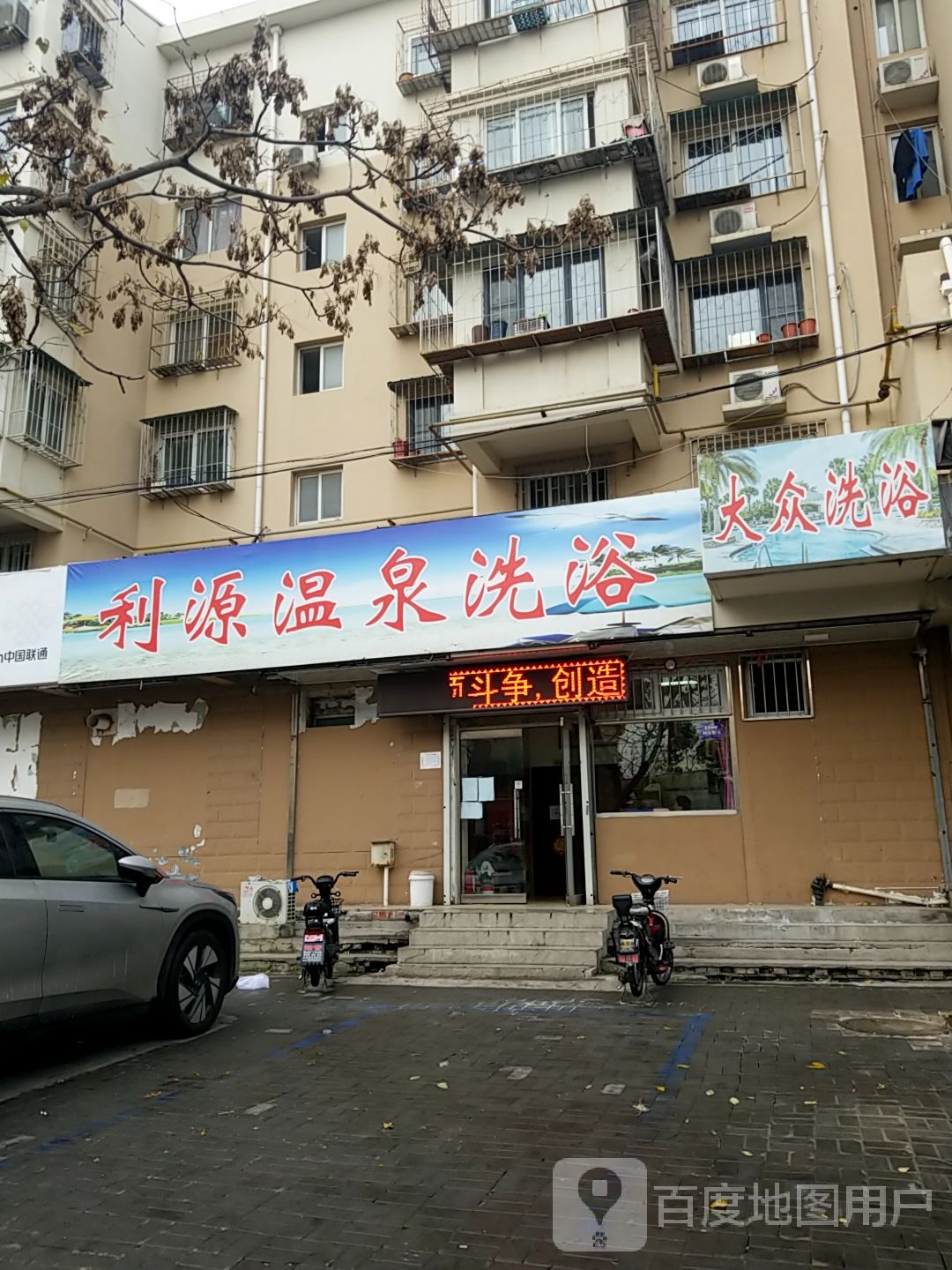 大众细雨