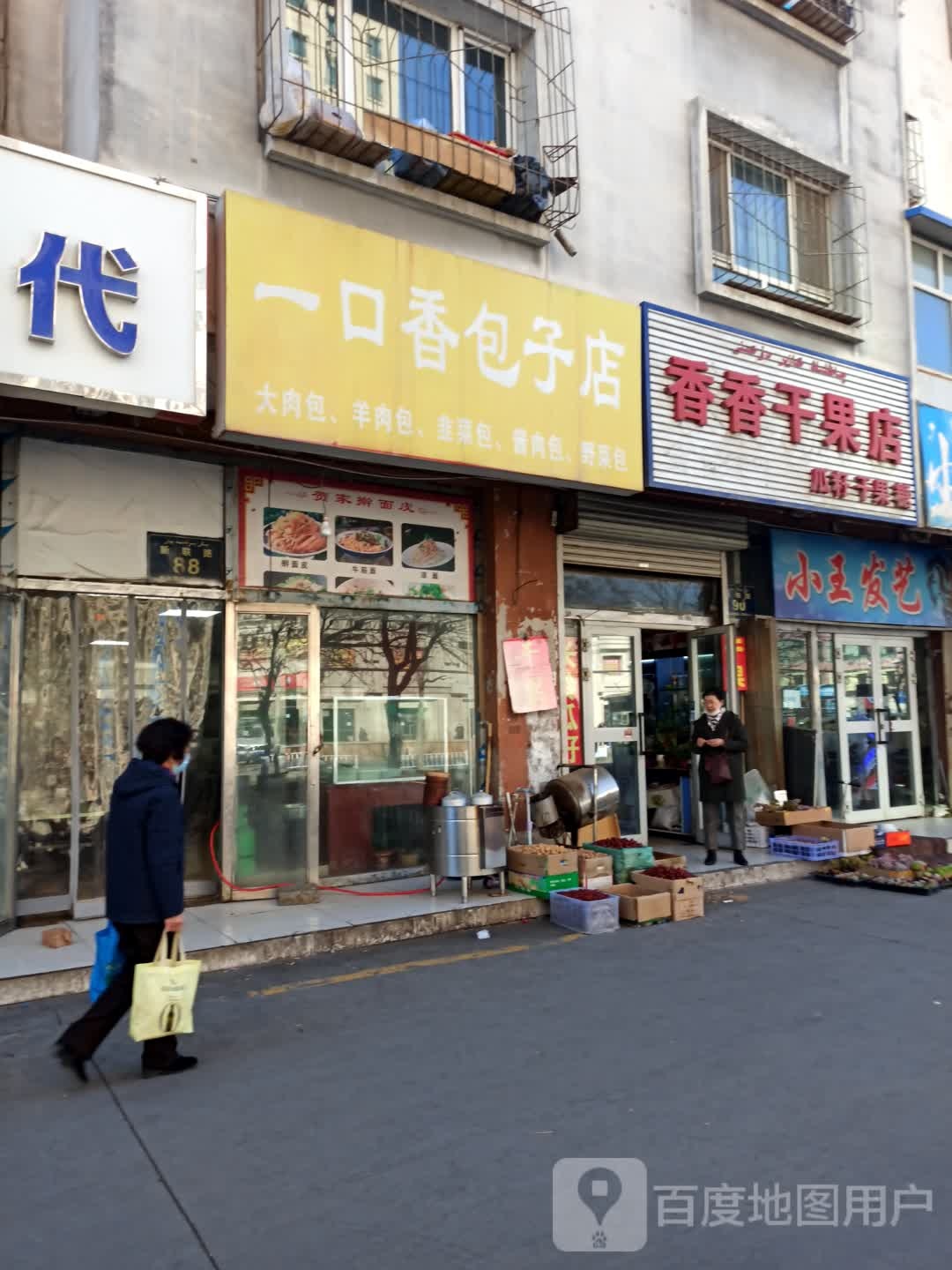 香香果干店