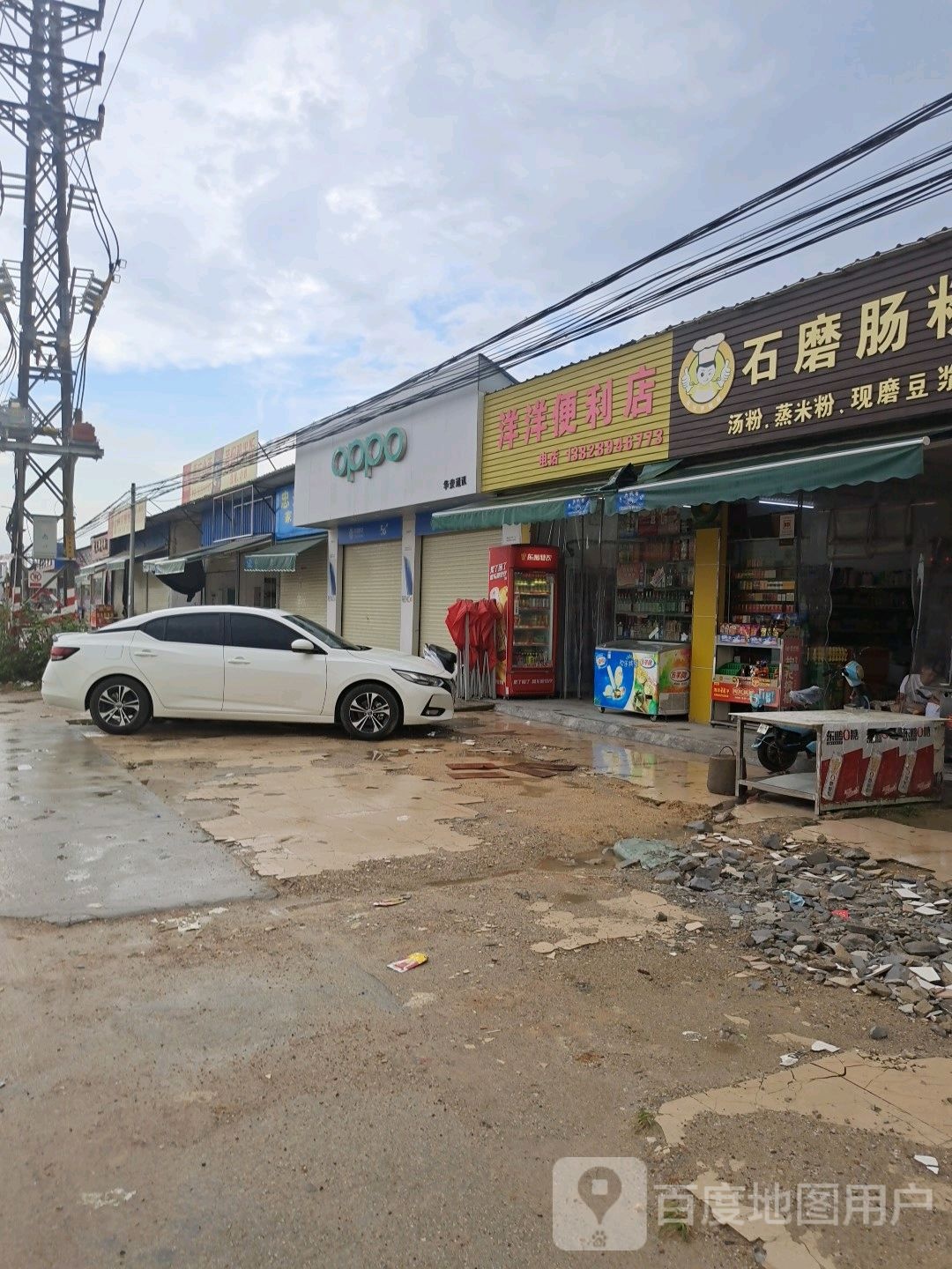 洋洋水果档