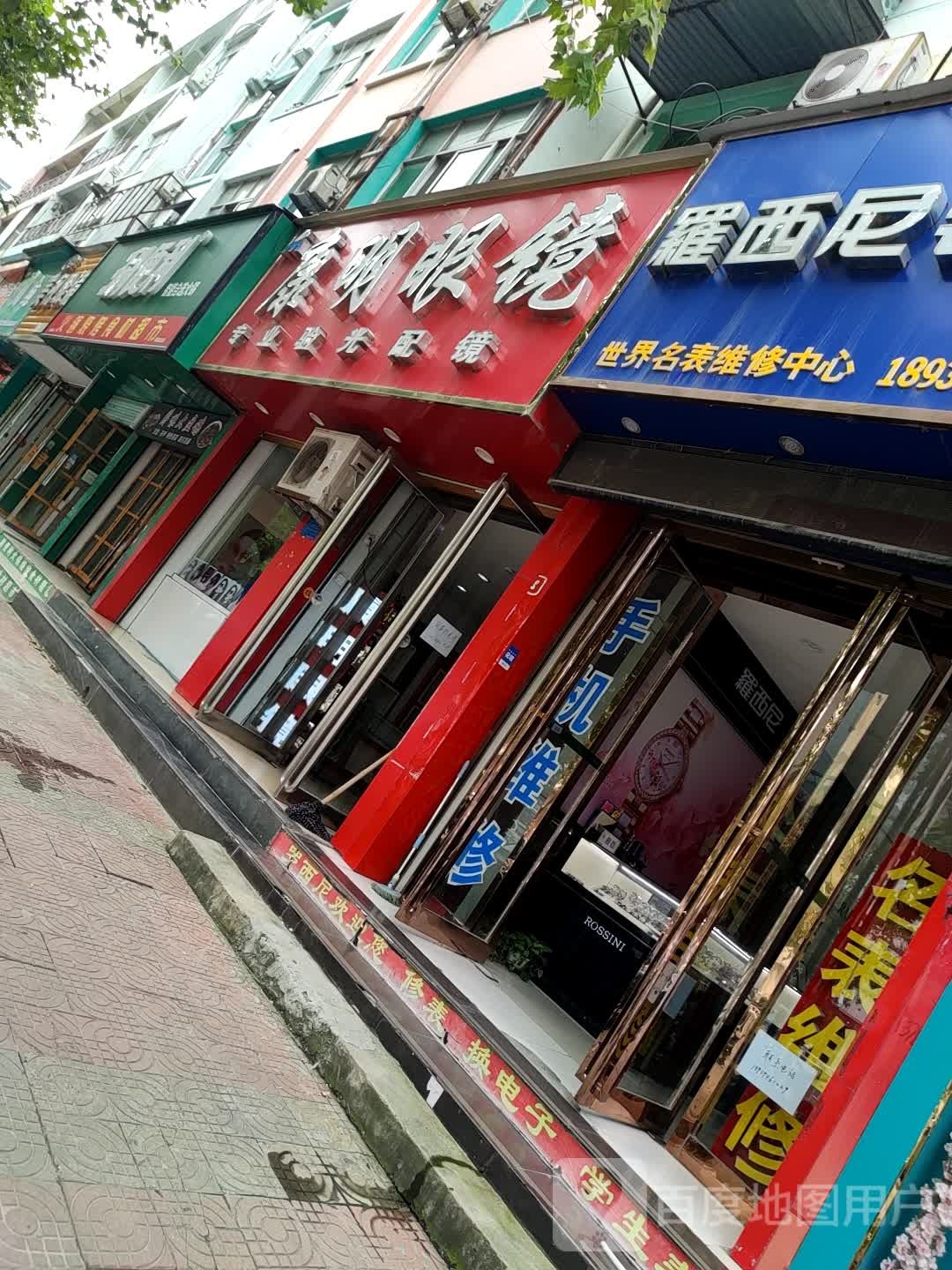 鹿邑县康明眼镜(健康街店)