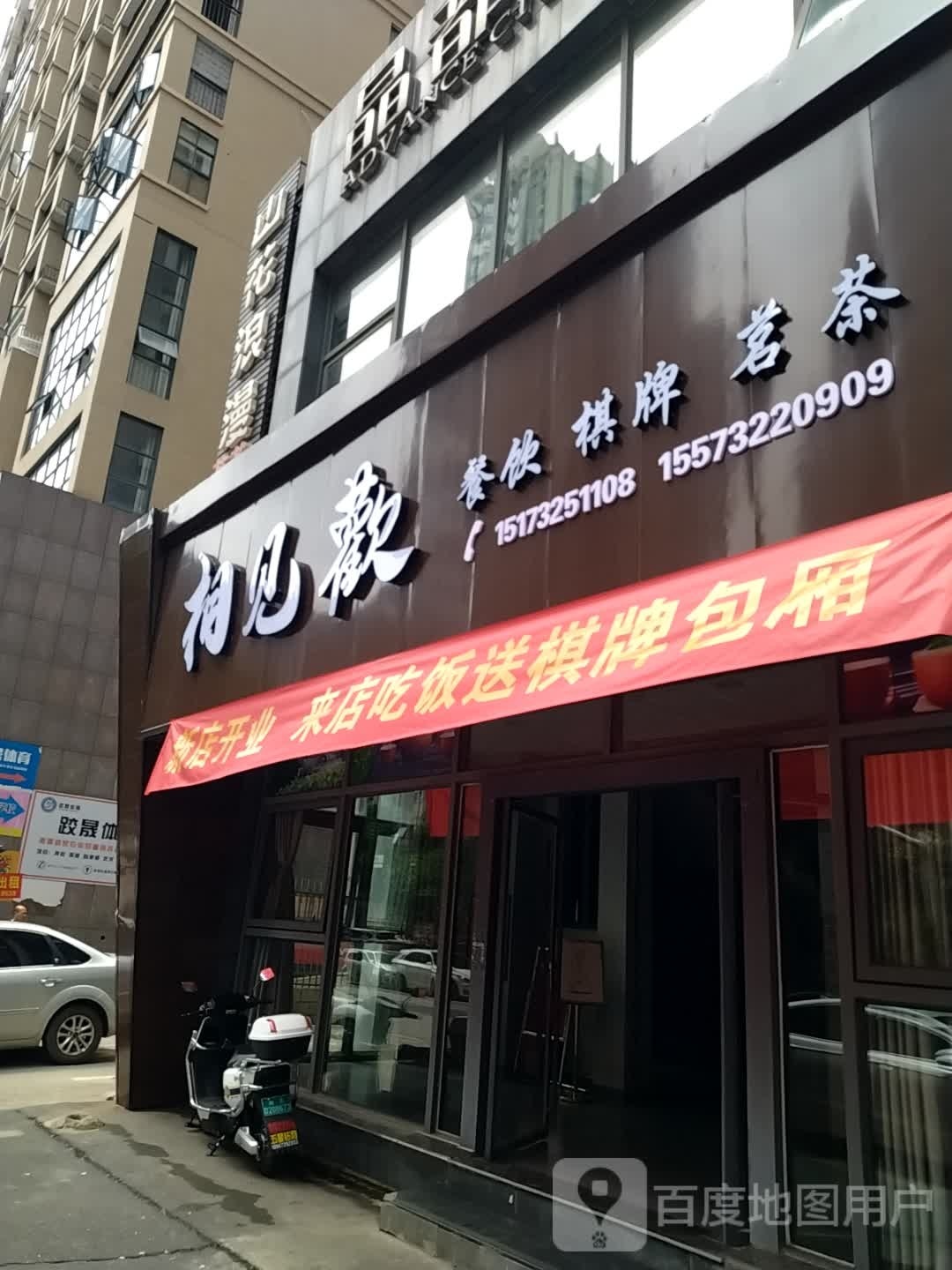 双见欢