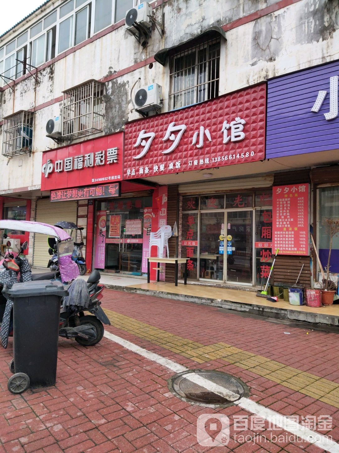 中国福利彩排(秋浦西路店)