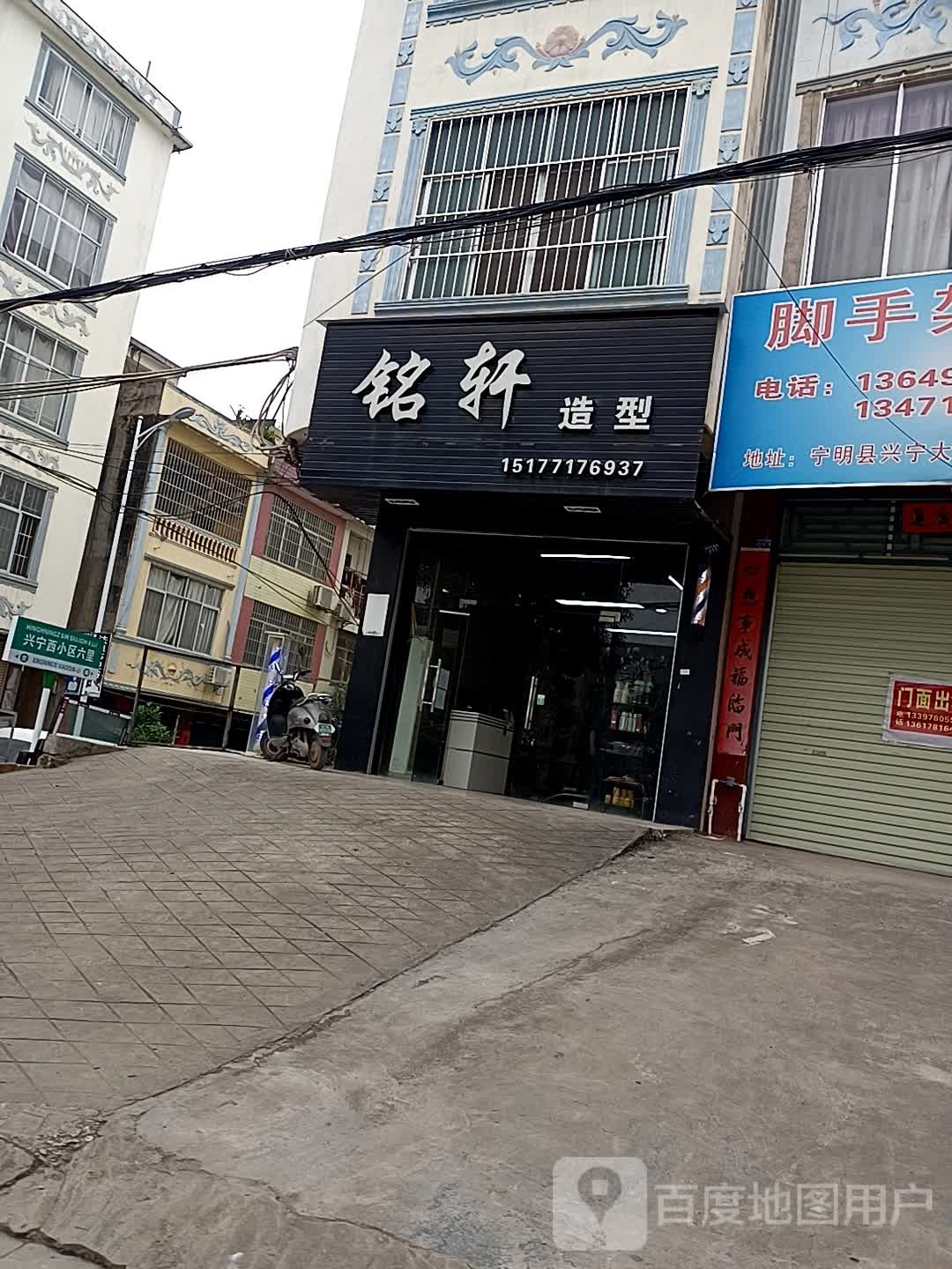 铭轩造型(崇左宁明县)