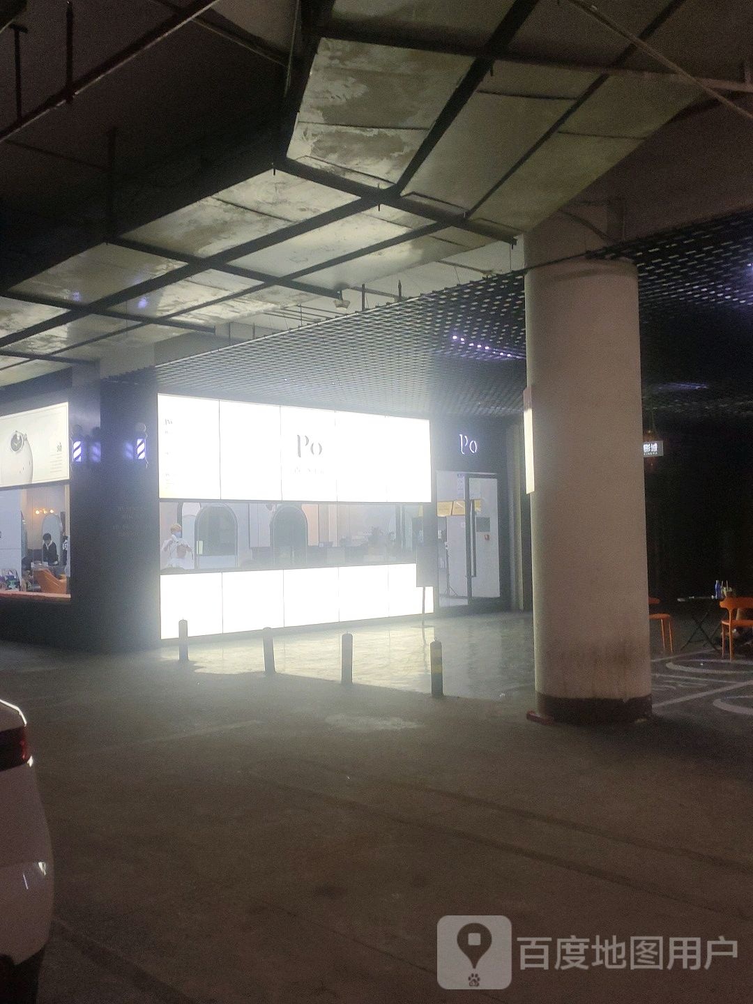 Po(永旺惠州购物中心店)