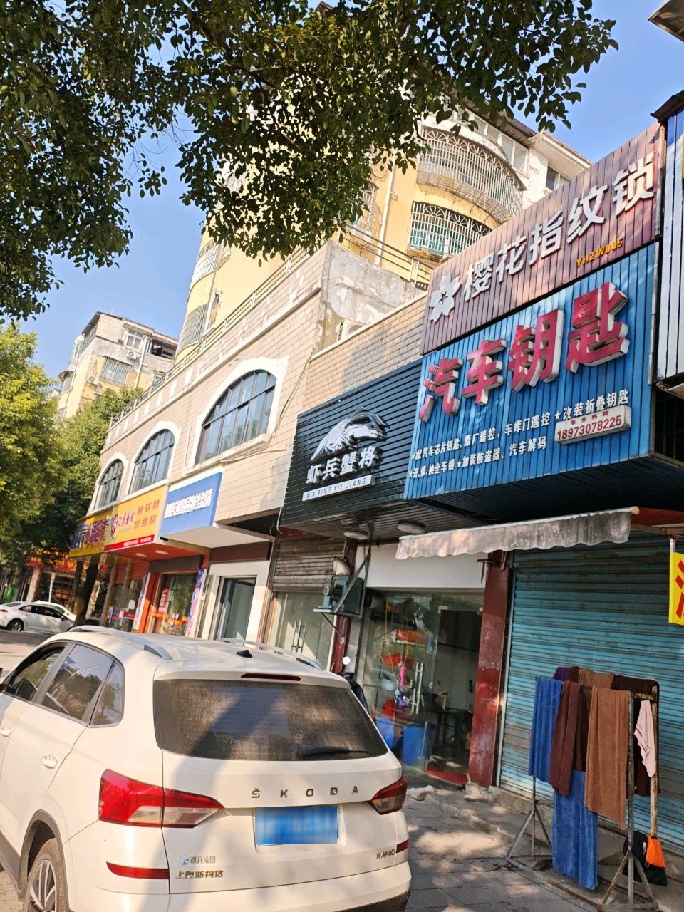 汽车钥匙