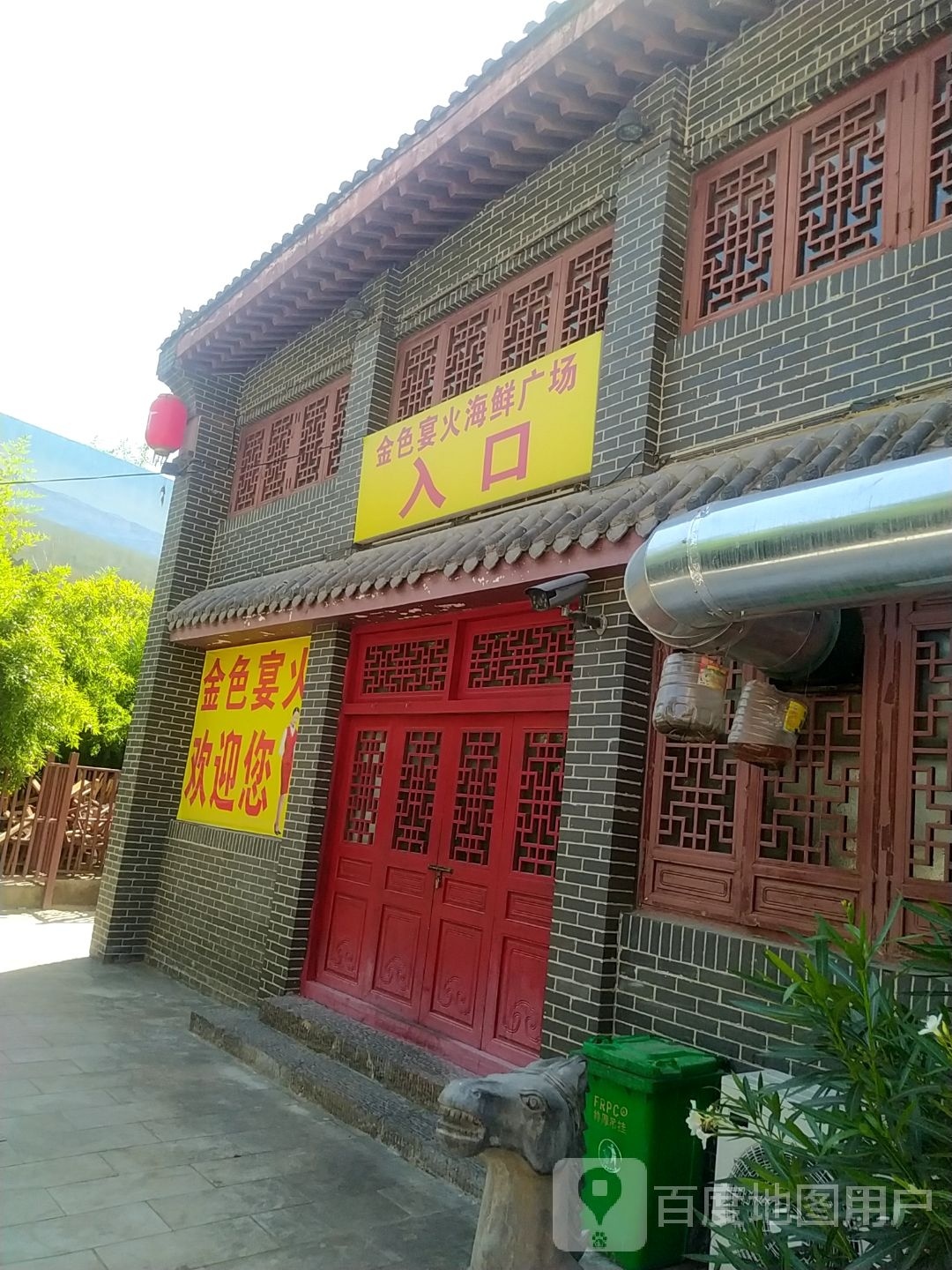 金色宴火海鲜广场