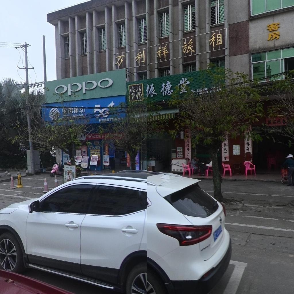 福康药店(和舍镇店)