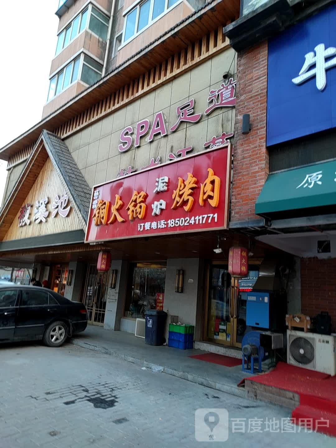 馥溪浴池(兴工南街店)